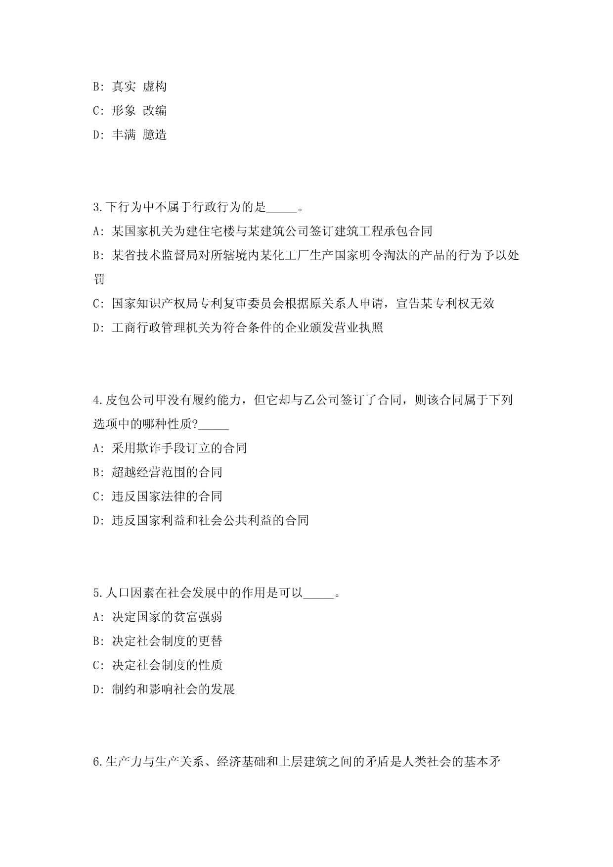 2023年云南省昭通市事业单位招聘957人考前自测高频难、易考点模拟试题（共500题）含答案详解_第2页