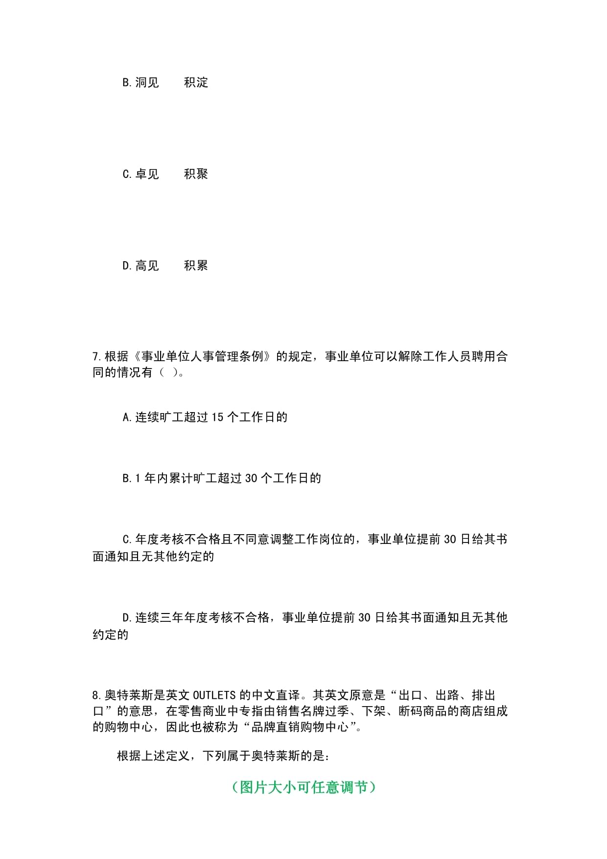 2023年12月东北大学招聘工作人员笔试历年高频考点-难、易错点荟萃附答案带详解_第4页