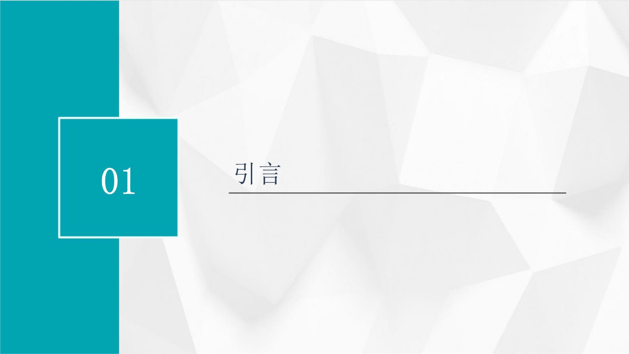 《物料采购周期表》课件_第3页