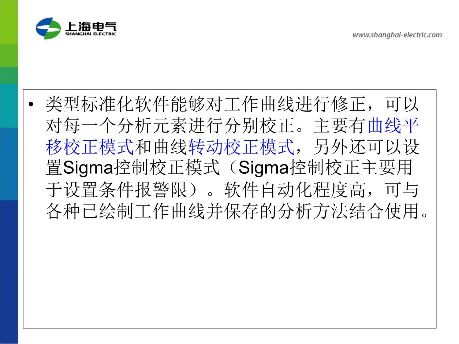 类型标准化软件在X射线荧光光谱分析钢铁中的应用_第3页