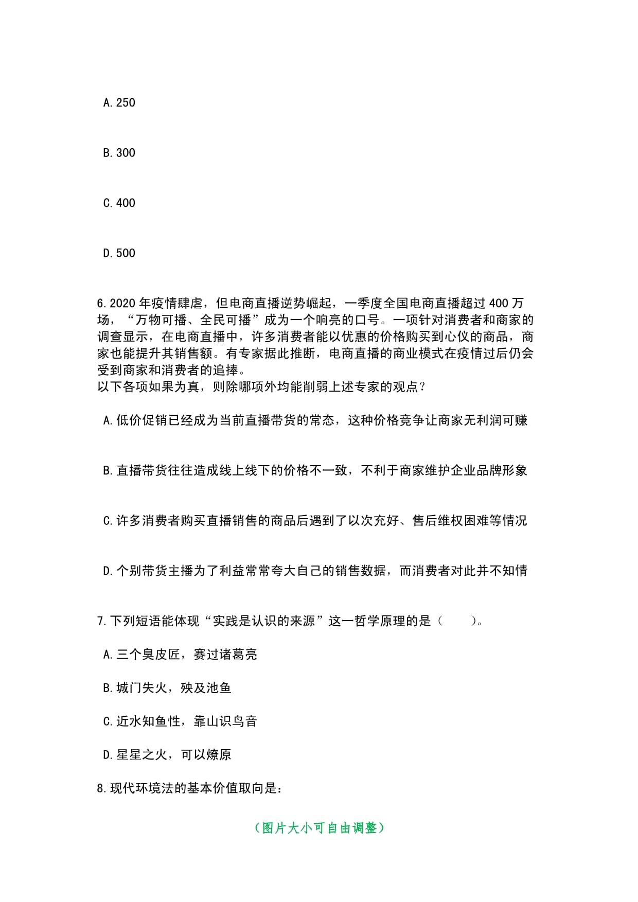 2023年10月四川省司法行政戒毒系统度公开考调19名工作人员笔试历年难易错点考题荟萃附带答案详解_第3页