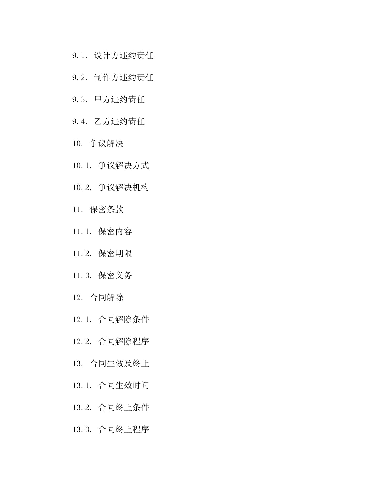 二零二五年茶叶包装设计制作合同2篇_第4页