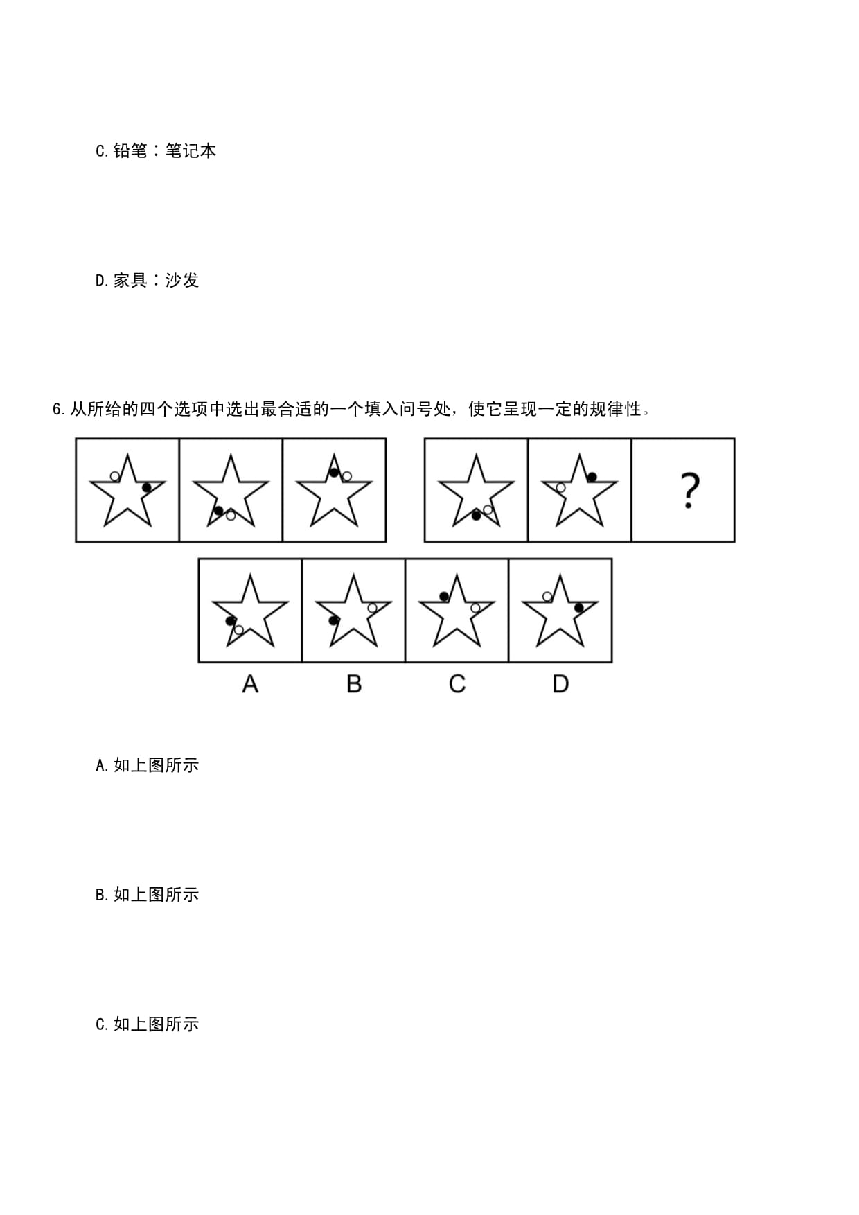 2023年12月江西赣州市立医院招考聘用135人笔试历年高频考点-难、易错点荟萃附答案带详解_第4页