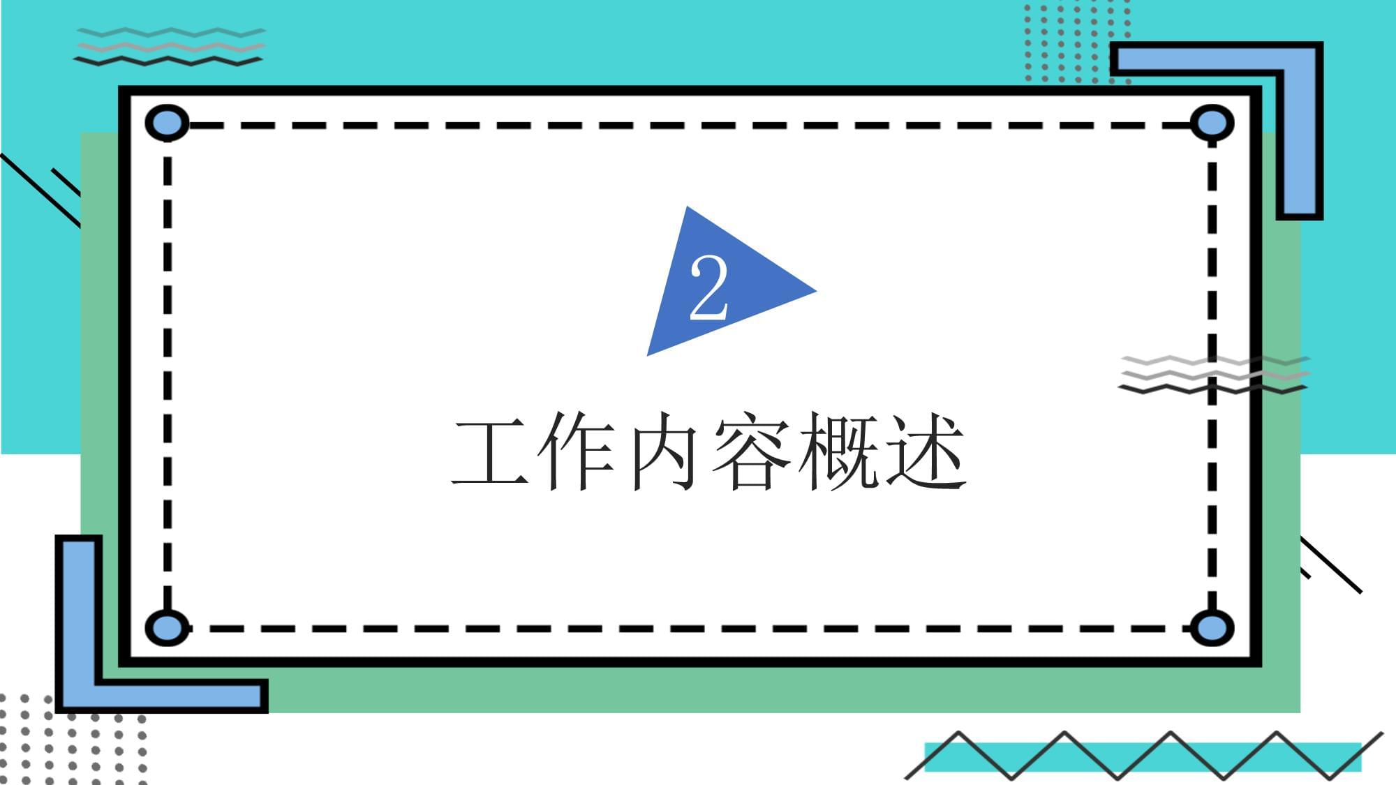 2025年有关季度工作总结模kok电子竞技_第5页