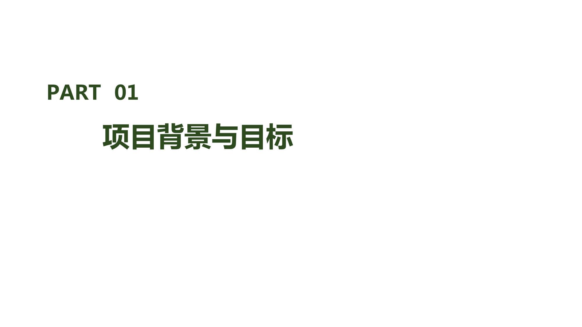 城市地下综合隧道施工管理方案_第3页