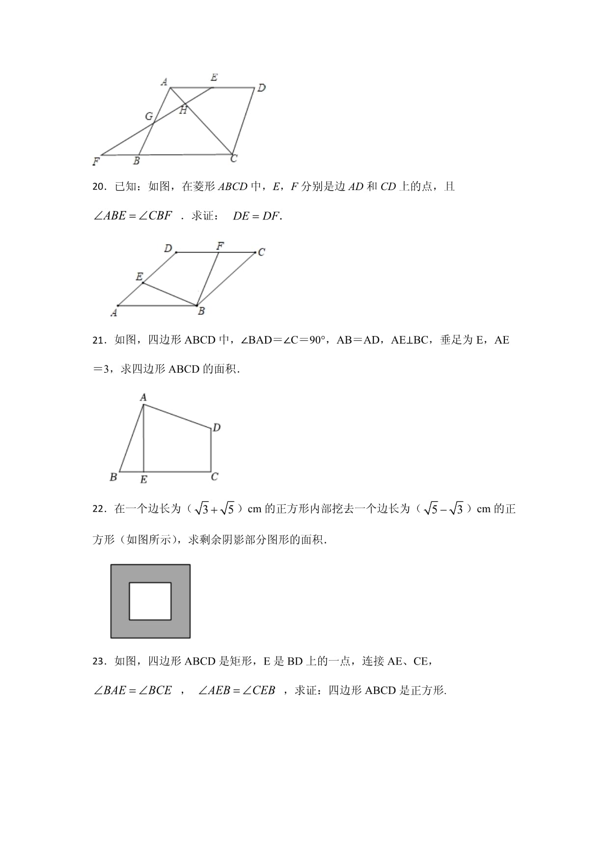 2023-2024学年人教kok电子竞技初中数学八kok电子竞技下学期期中数学真题03_第5页