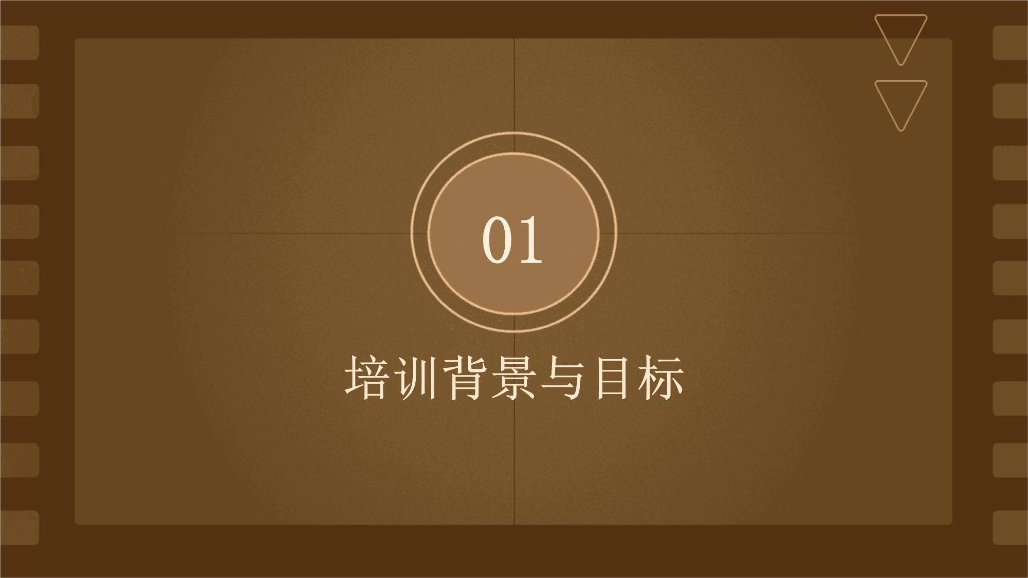 新进大学生培训计划_第3页