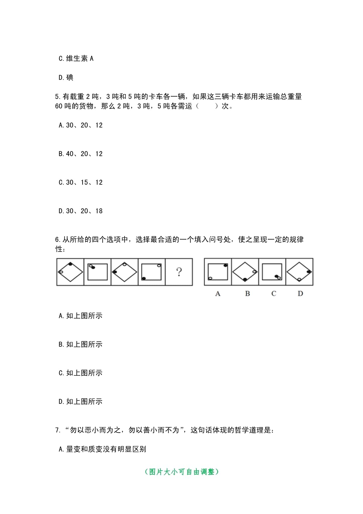 2023年09月厦门市集美区幸福幼儿园招聘1名产假顶岗保健医生笔试历年高频考点-难、易错点荟萃附带答案详解_第3页