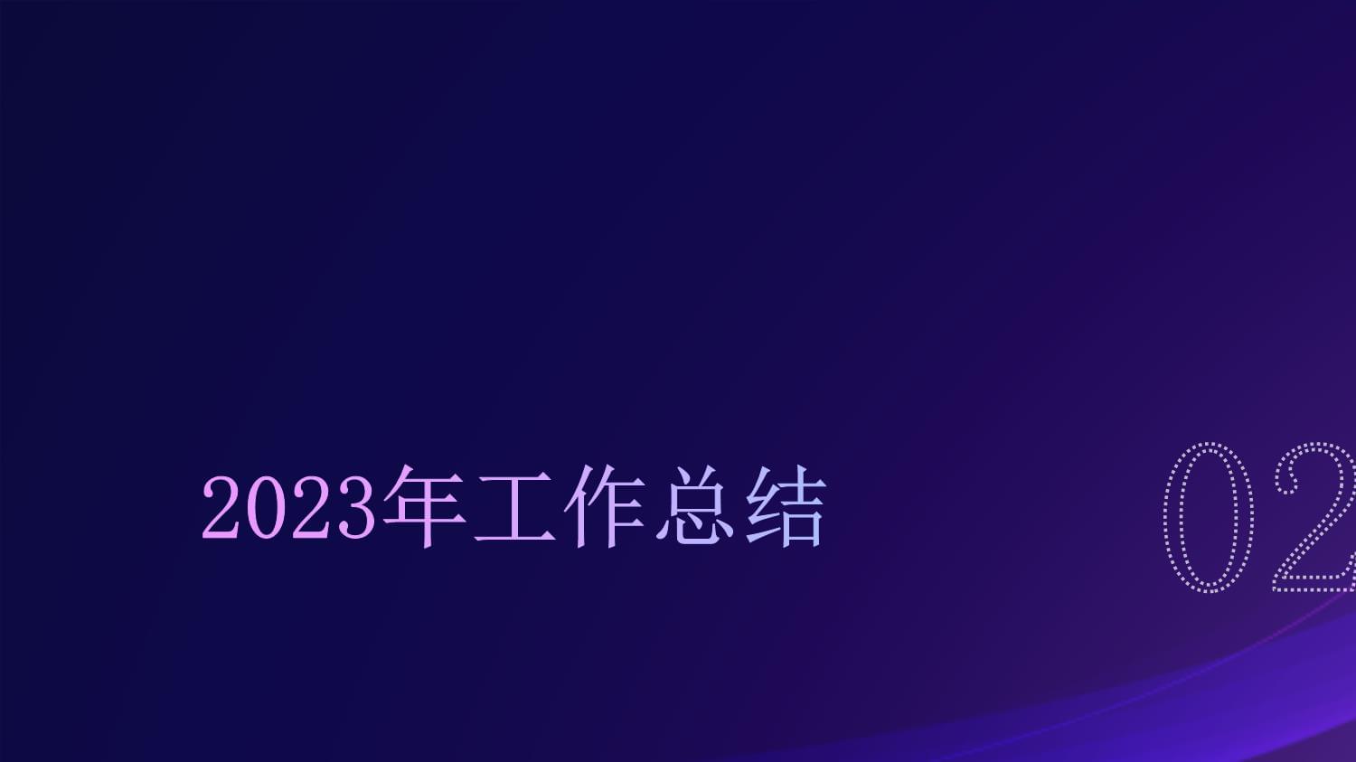 2023年汽车之家服务专员年度总结及下一年规划_第4页