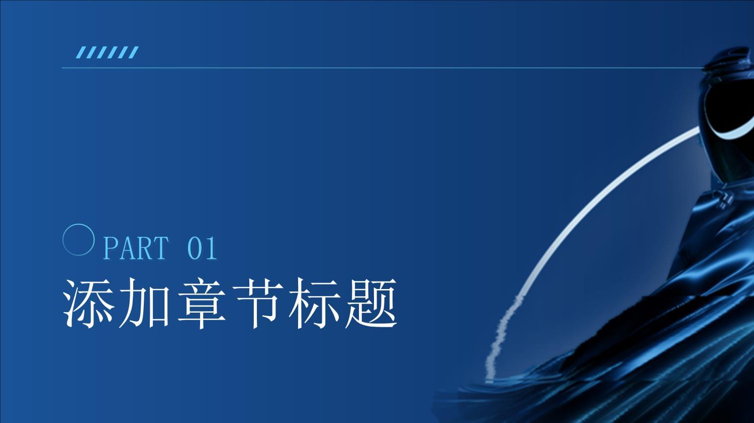 高中政治课程与学生化学素养的培养关系分析_第3页