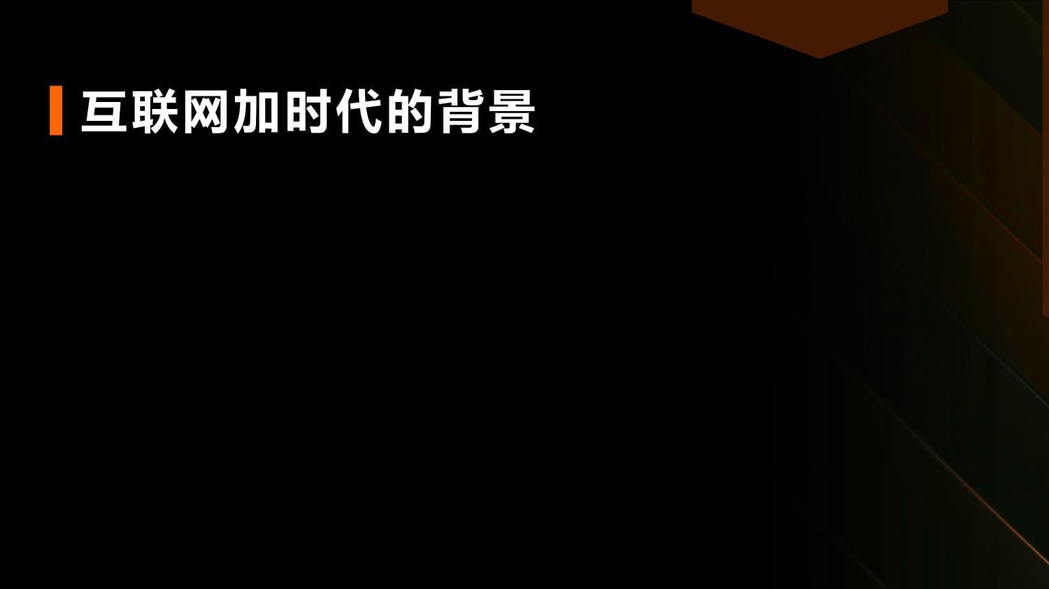 互联网加时代下的智慧税务大数据平台建设方案_第5页