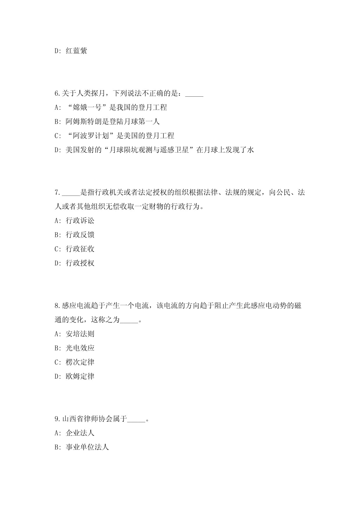 2023年河北邯郸涉县事业单位招考（306人）考前自测高频考点模拟试题（共500题）含答案详解_第3页