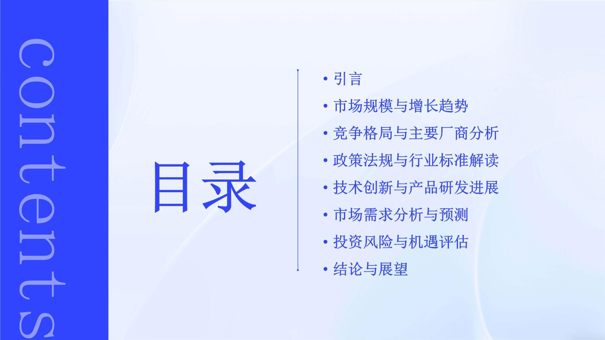 靶向药物行业可行性研究kok电子竞技_第2页