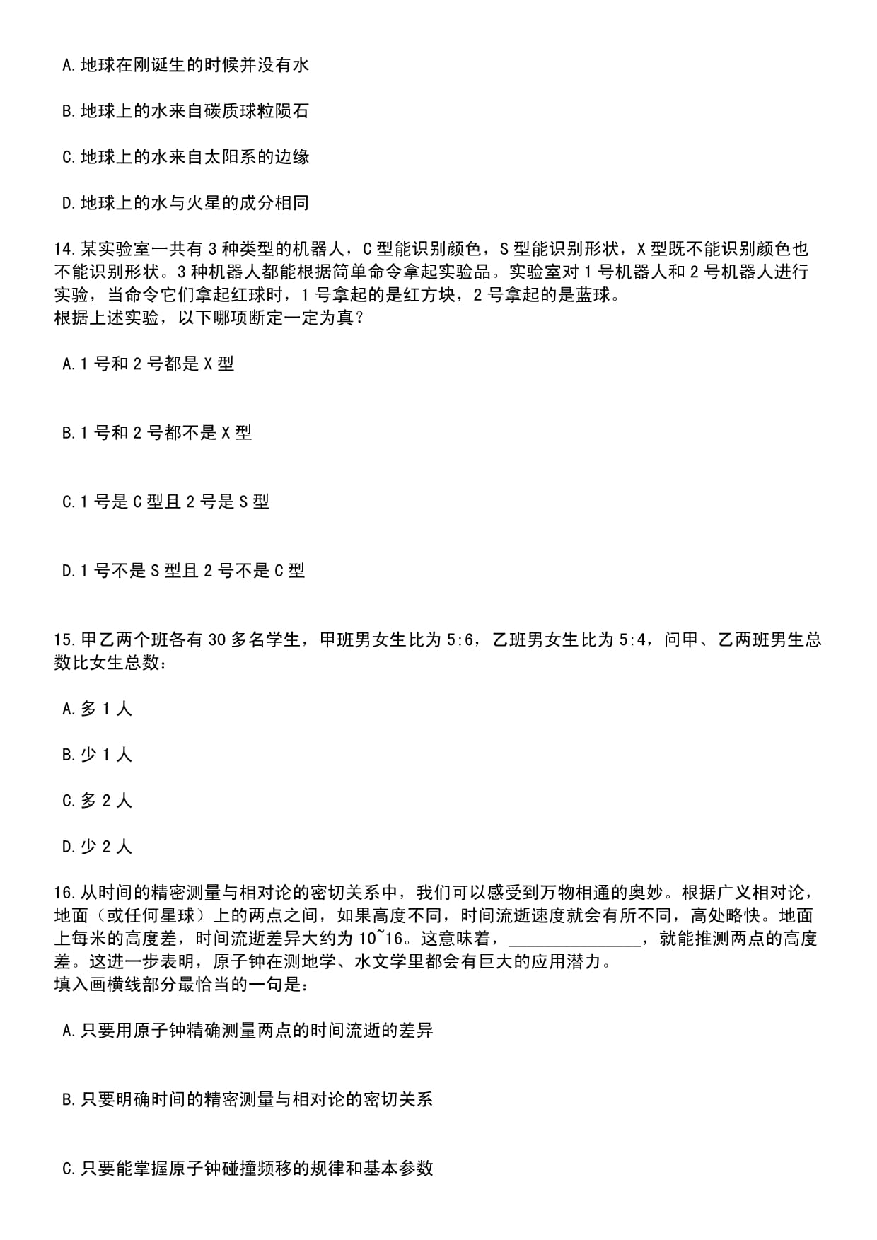 2023年11月西安市事业单位进校园公开招聘2024届高校毕业生2笔试历年高频考点（难、易错点荟萃）附带答案详解_第5页