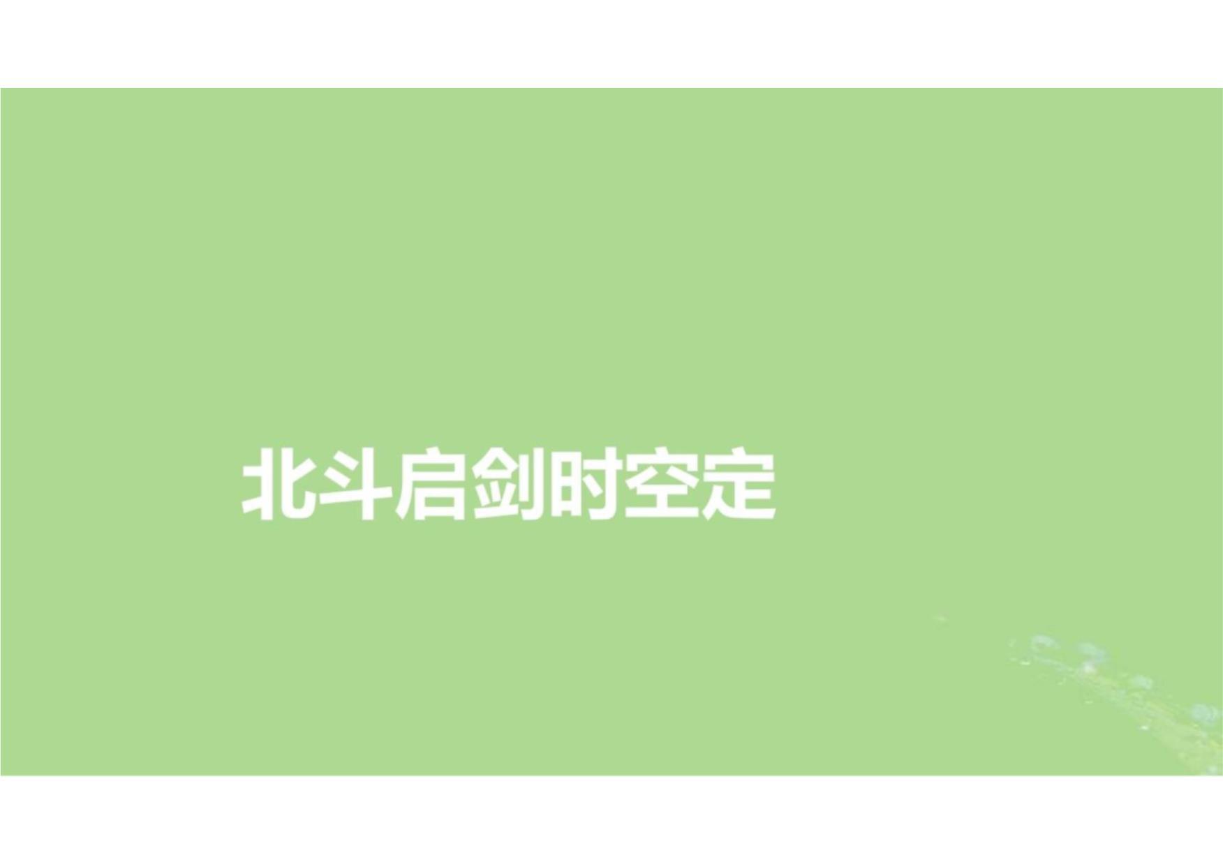 2024届新高考历史热点冲刺复习 向阳而生-近现代社会主义运动的勃兴_第3页