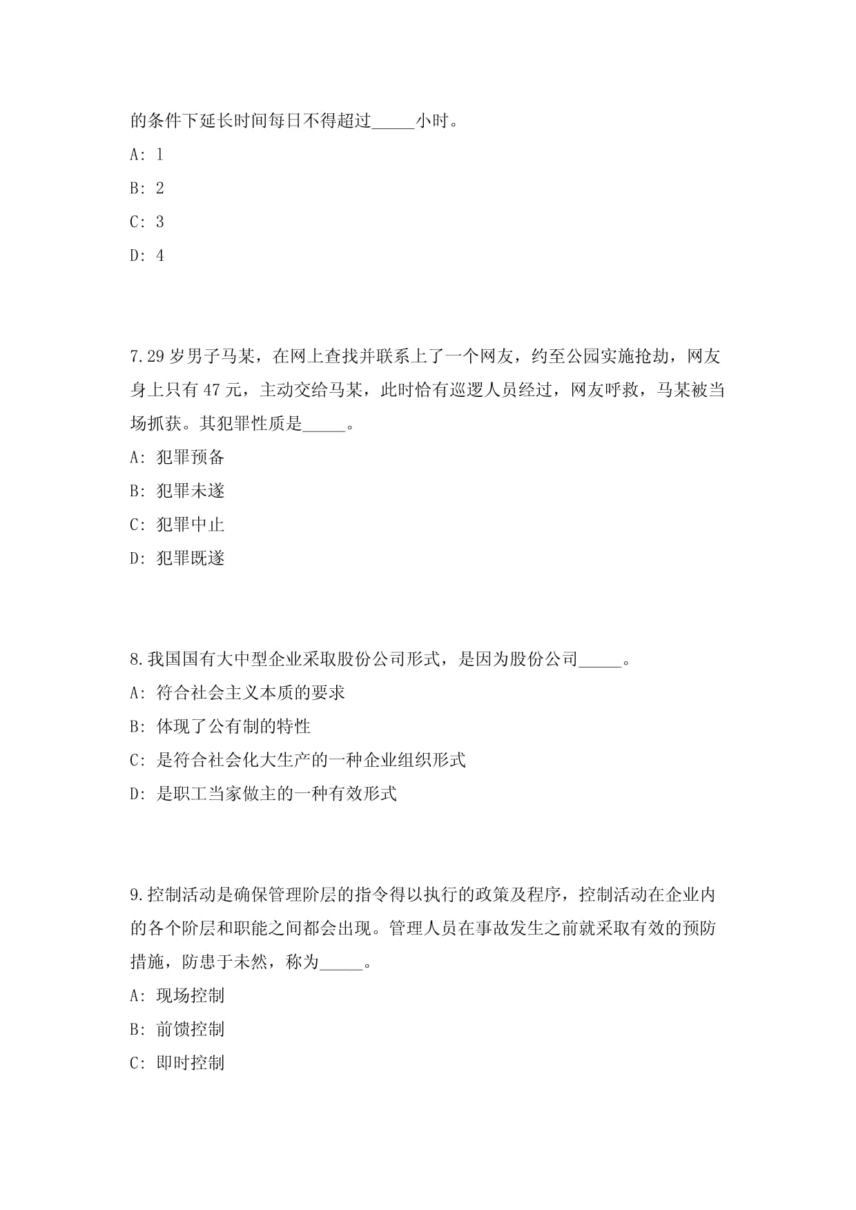 2023年四川省眉山市洪雅县事业单位招聘110人笔试参考题库（共500题）答案详解kok电子竞技_第3页