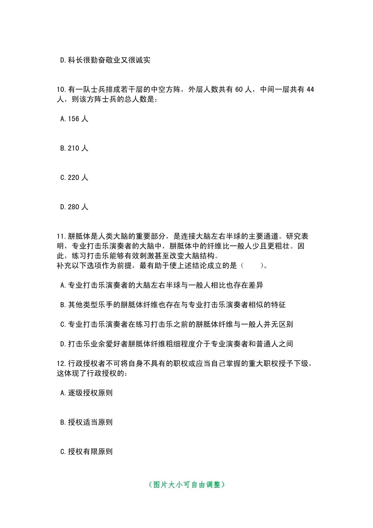 2023年11月陕西宝鸡市凤翔区城镇社区专职工作人员招考聘用45人笔试历年难、易错高频考点荟萃附带答案解析（附后）_第5页