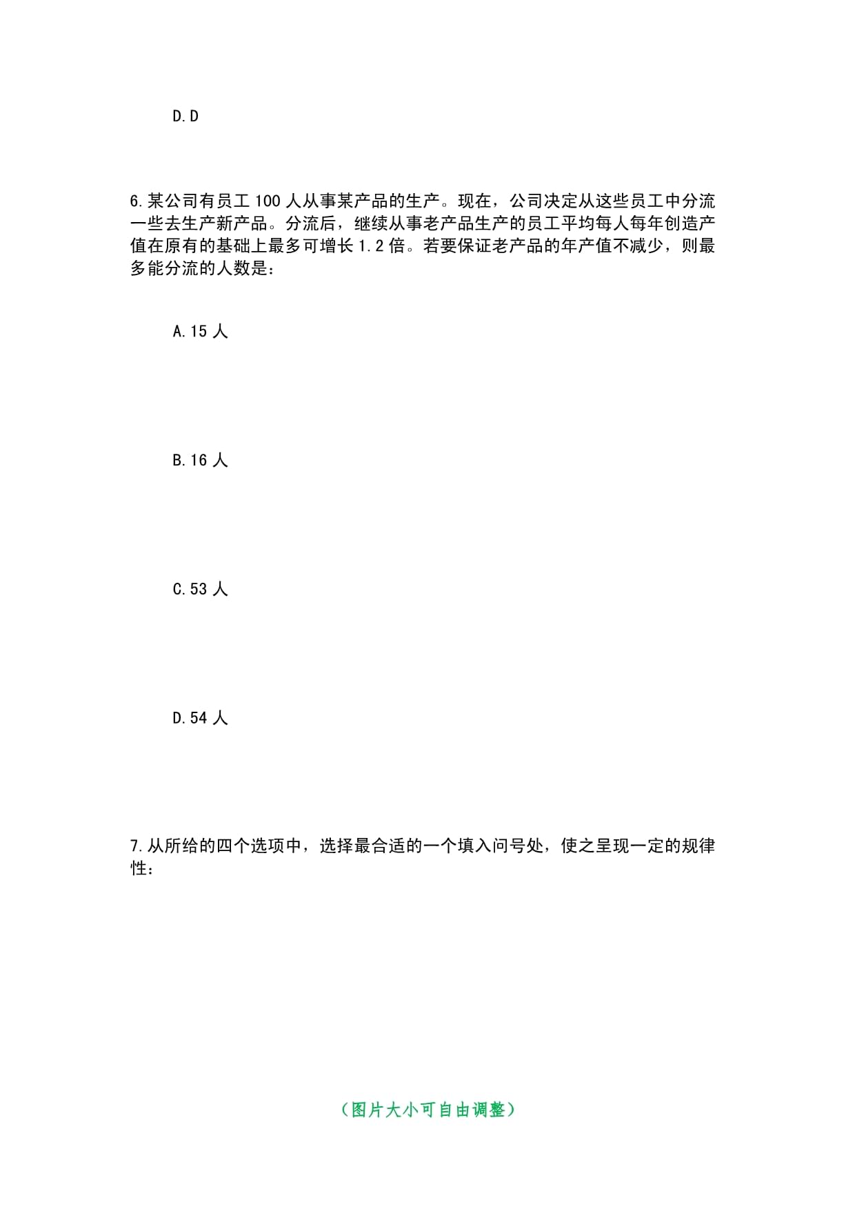 2023年12月2024年甘肃平凉市崆峒区卫健系统事业单位引进人才笔试历年高频考点-难、易错点荟萃附答案带详解_第5页