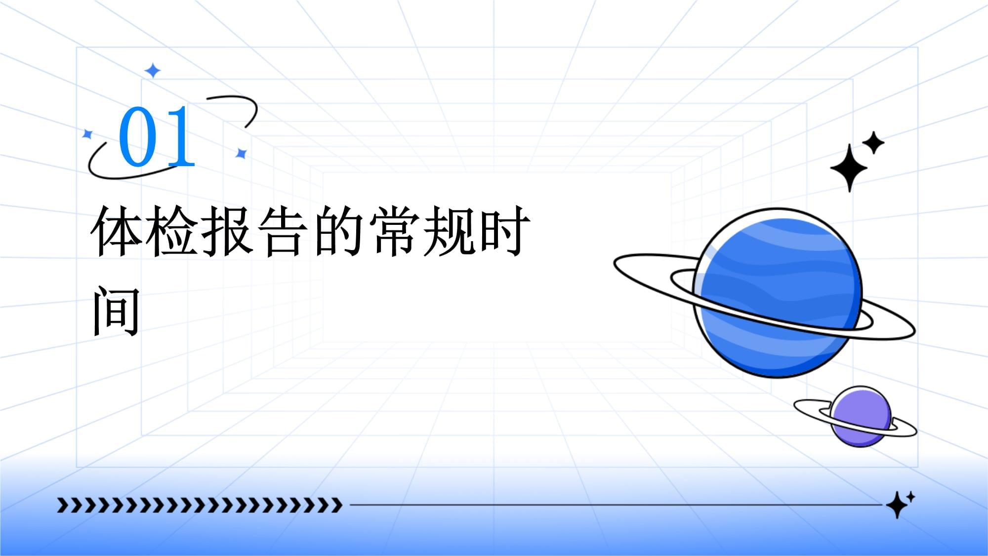 体检kok电子竞技晚出来说明啥_第3页