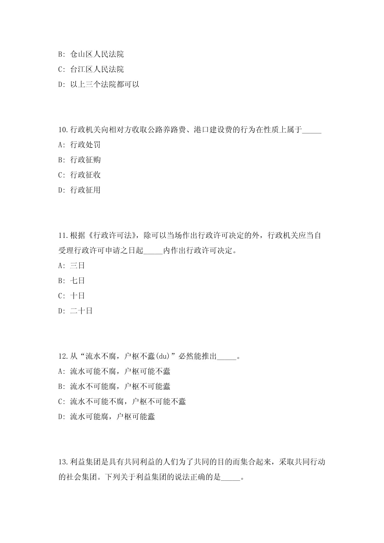 2025安徽绩溪县事业单位招聘人员第三批人员高频重点提升（共500题）附带答案详解_第4页