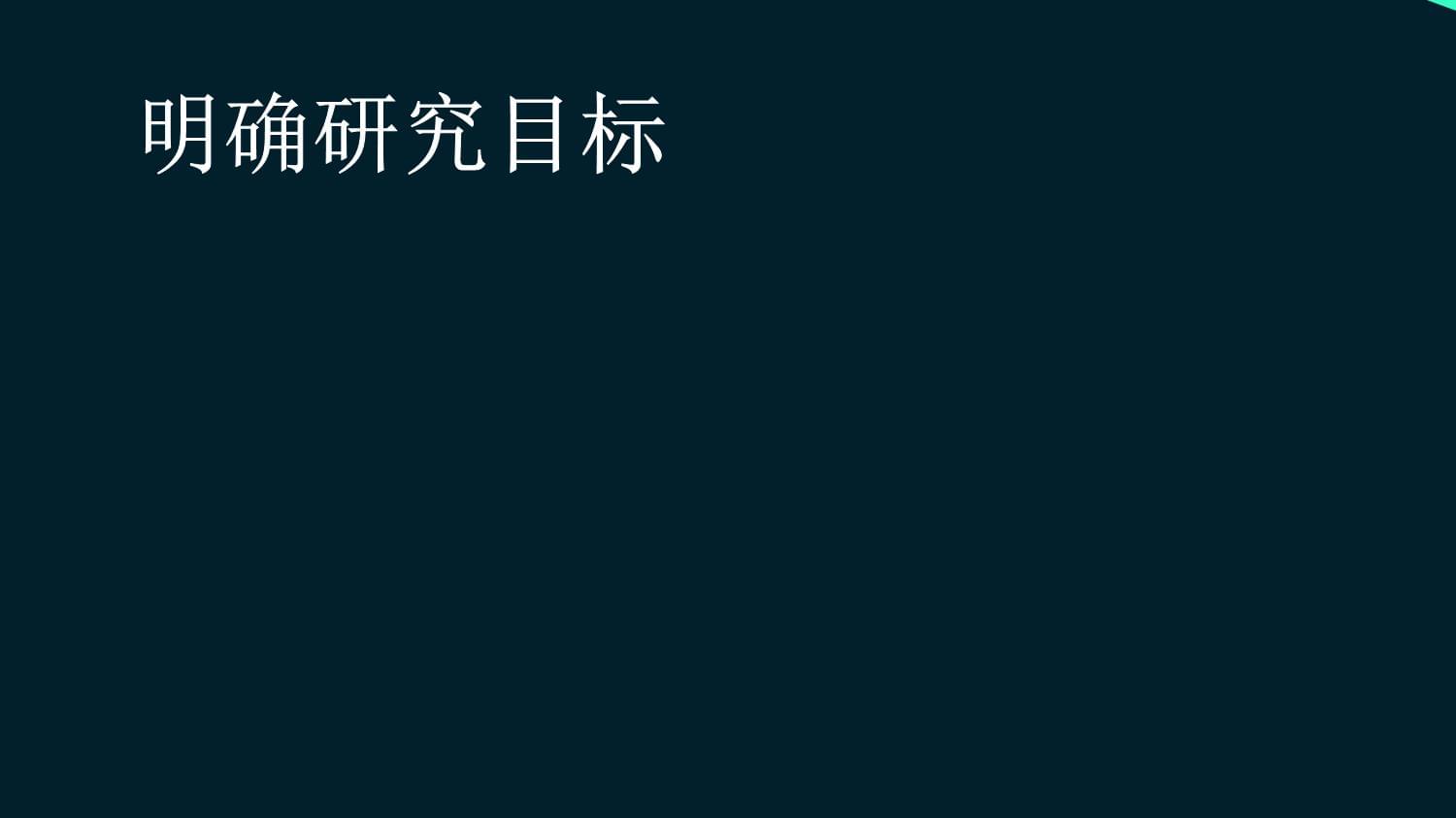 上市筹划研究kok电子竞技格式模板_第5页