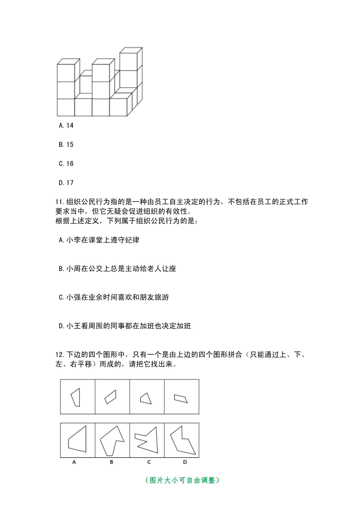 2023年11月山东东营区卫生类事业单位高层次及急需紧缺人才引进41人笔试历年高频考点-难、易错点荟萃附答案带详解_第5页