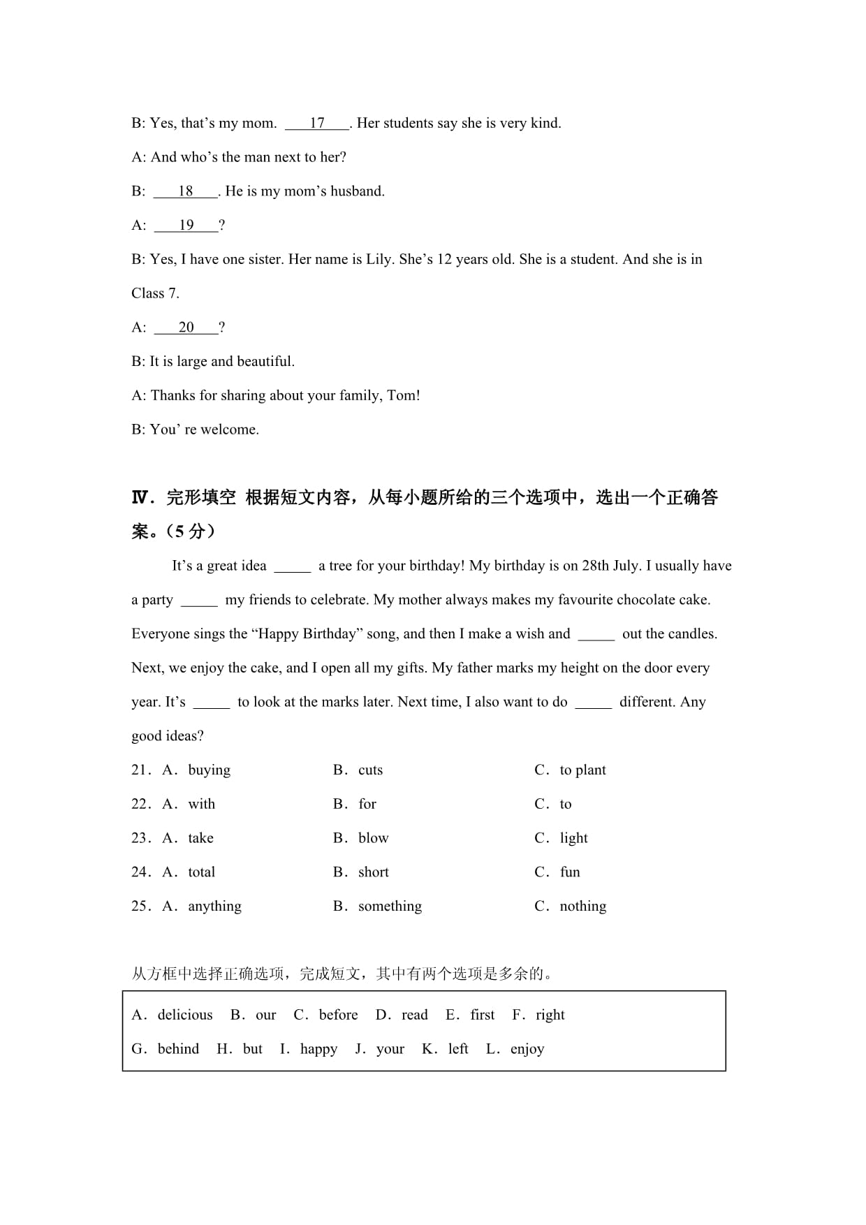 吉林省吉林市永吉县2024-2025学年七kok电子竞技上学期期末考试 英语试题（含解析）_第3页