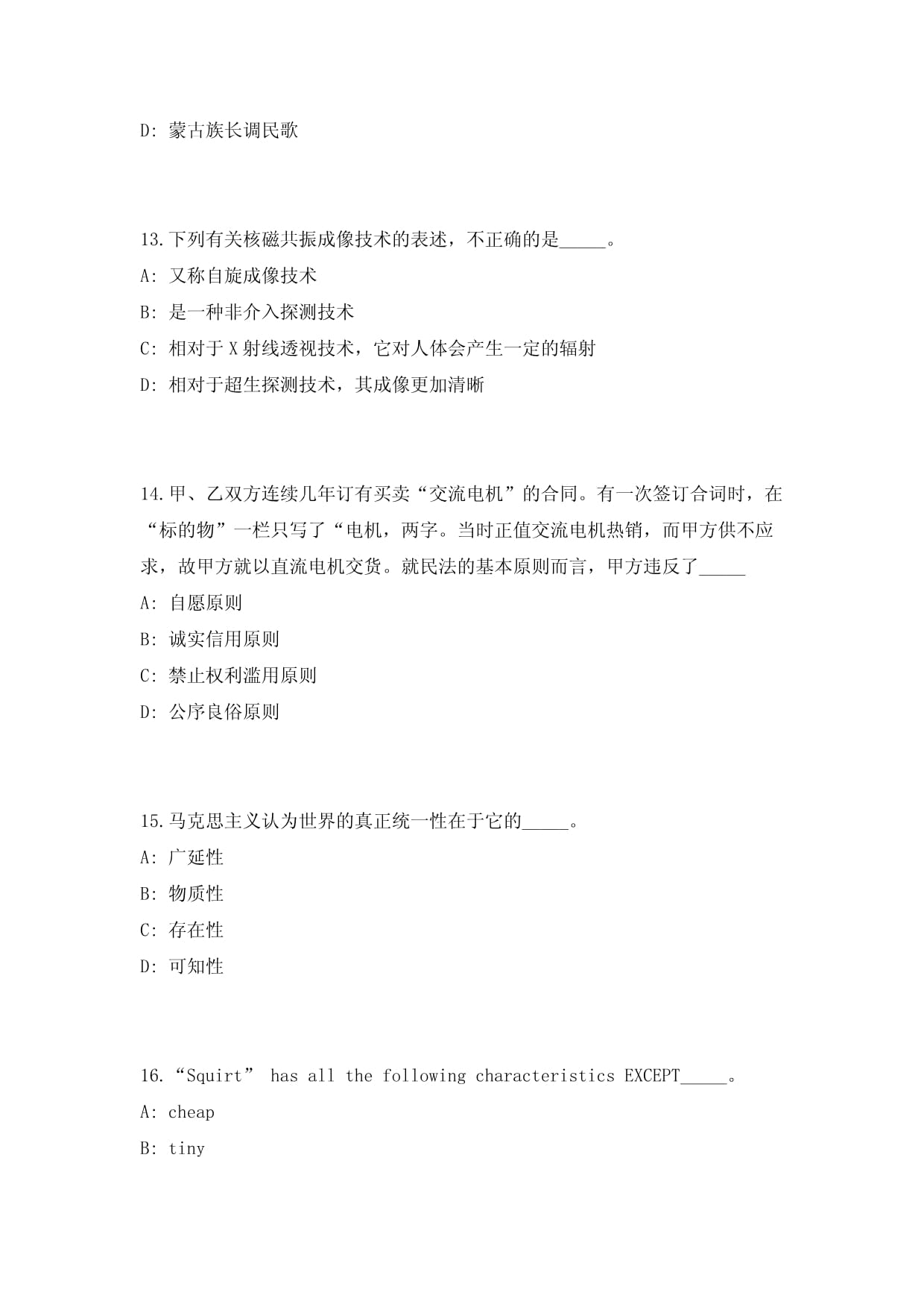 2025年四川省成都市农村科技发展中心招聘4人历年高频重点提升（共500题）附带答案详解_第5页