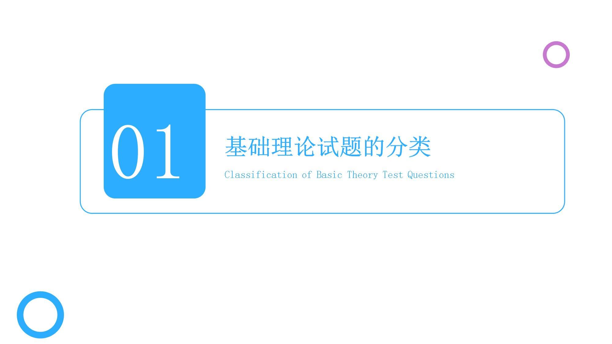 2023年管理人员学习《处分规定》学规定、守纪律、塑形试题库_第4页