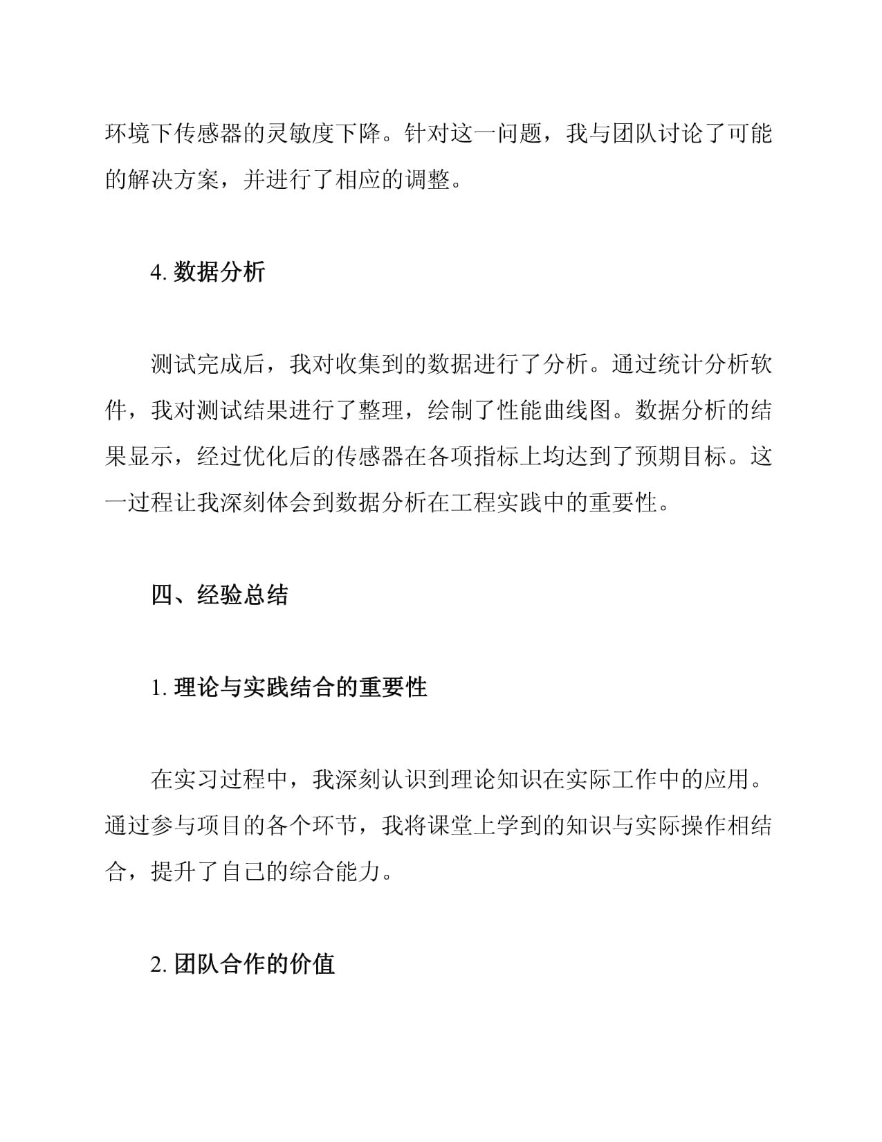 光电信息工程毕业设计实习kok电子竞技_第3页