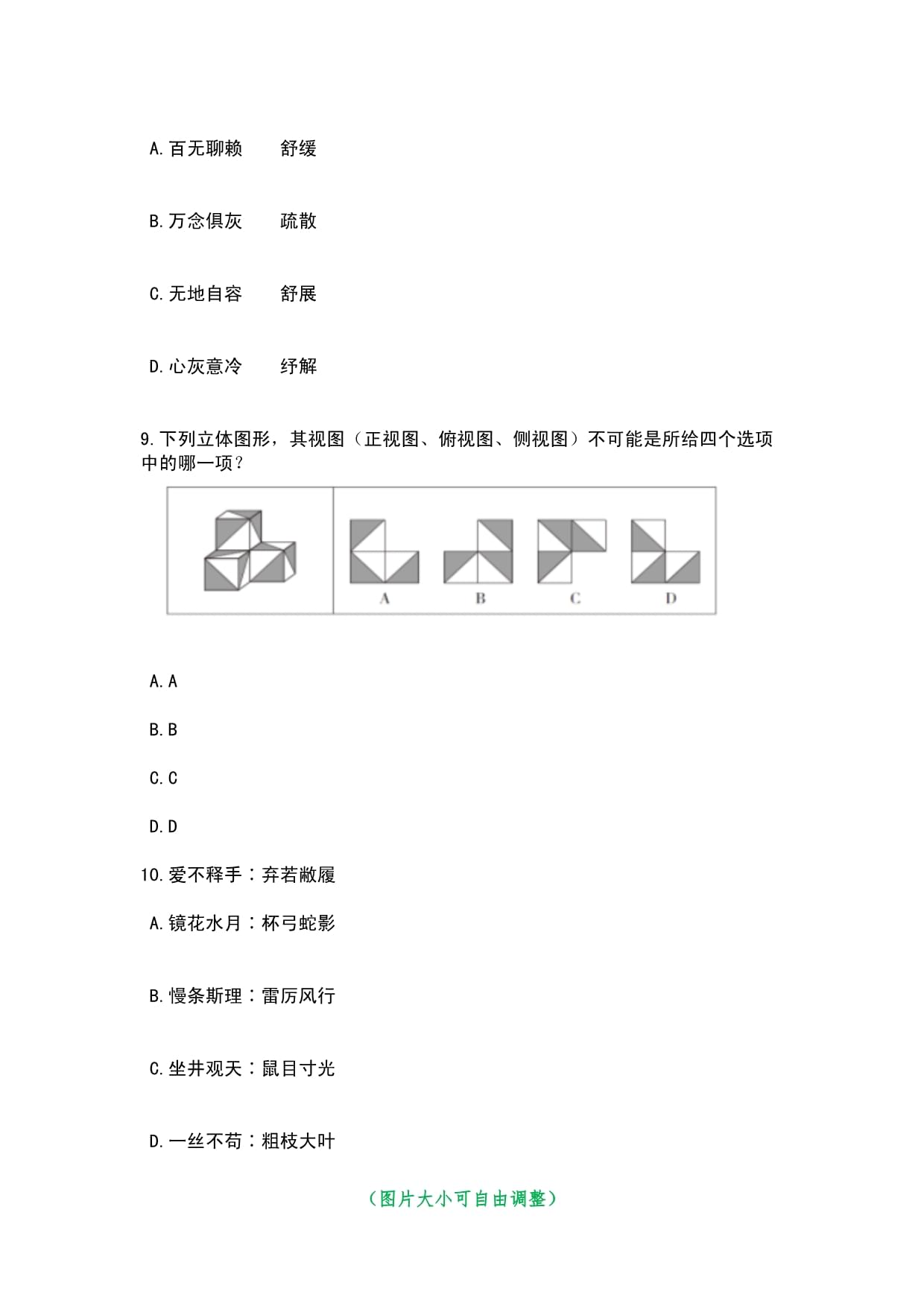 2023年11月2024国家教育部直属事业单位公开招聘10人（社会在职人员）笔试历年高频考点-难、易错点荟萃附答案带详解_第4页