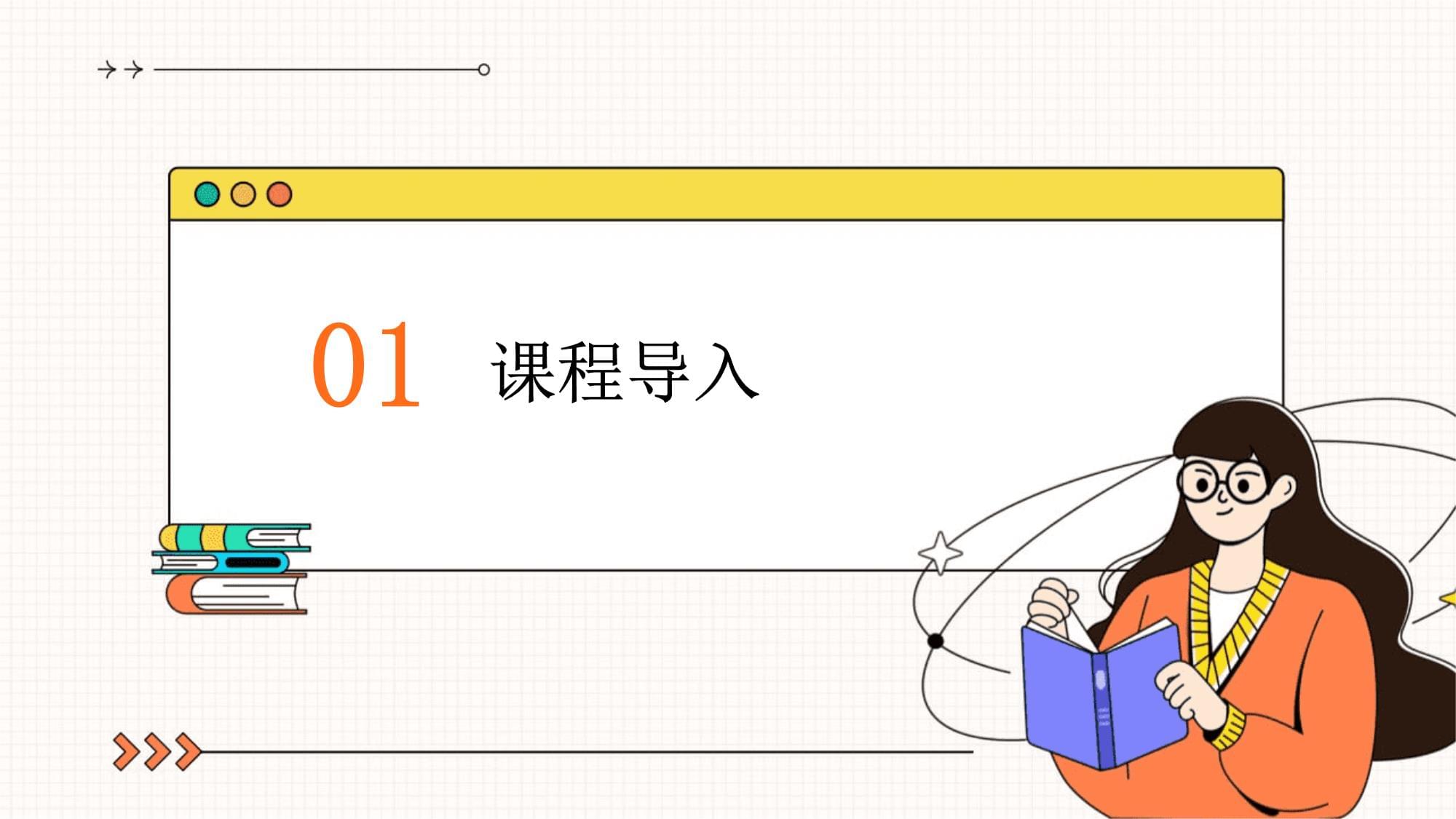 小学一kok电子竞技下册品德与生活《我们有精神》课件_第3页