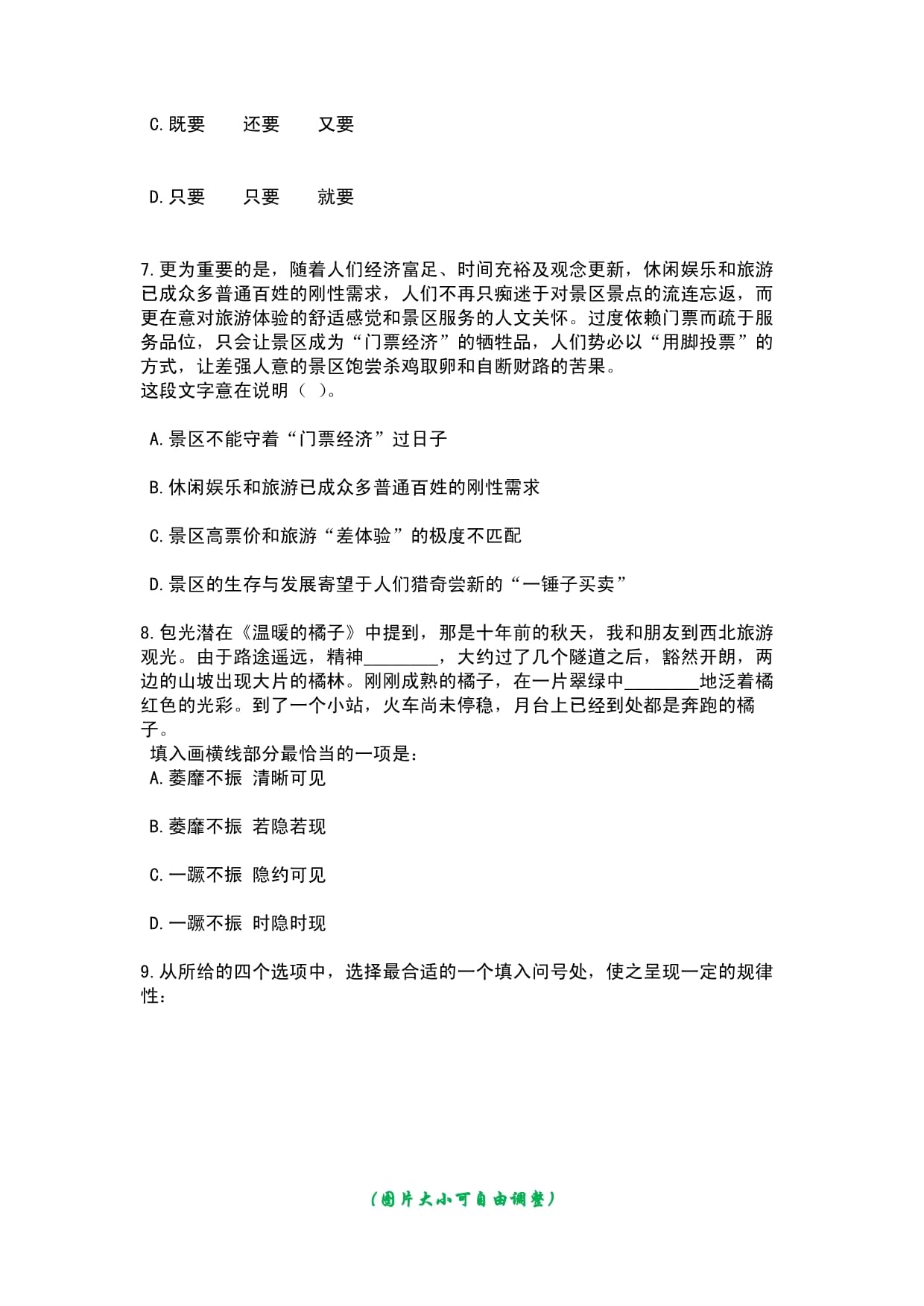 2023年浙江衢州龙游县面向浙江省退役优秀运动员招考聘用笔试历年高频考点-难、易错点荟萃附答案带详解_第3页