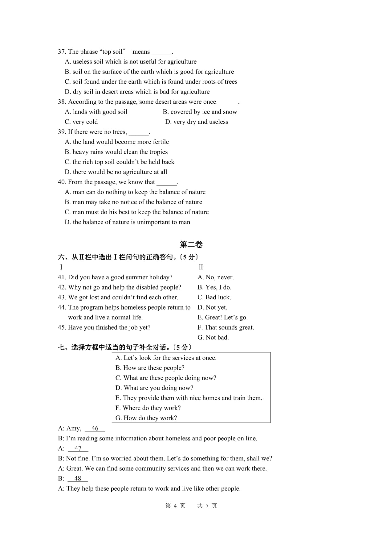 2024-2024学年第一学期九kok电子竞技英语第一次月考试卷_第4页