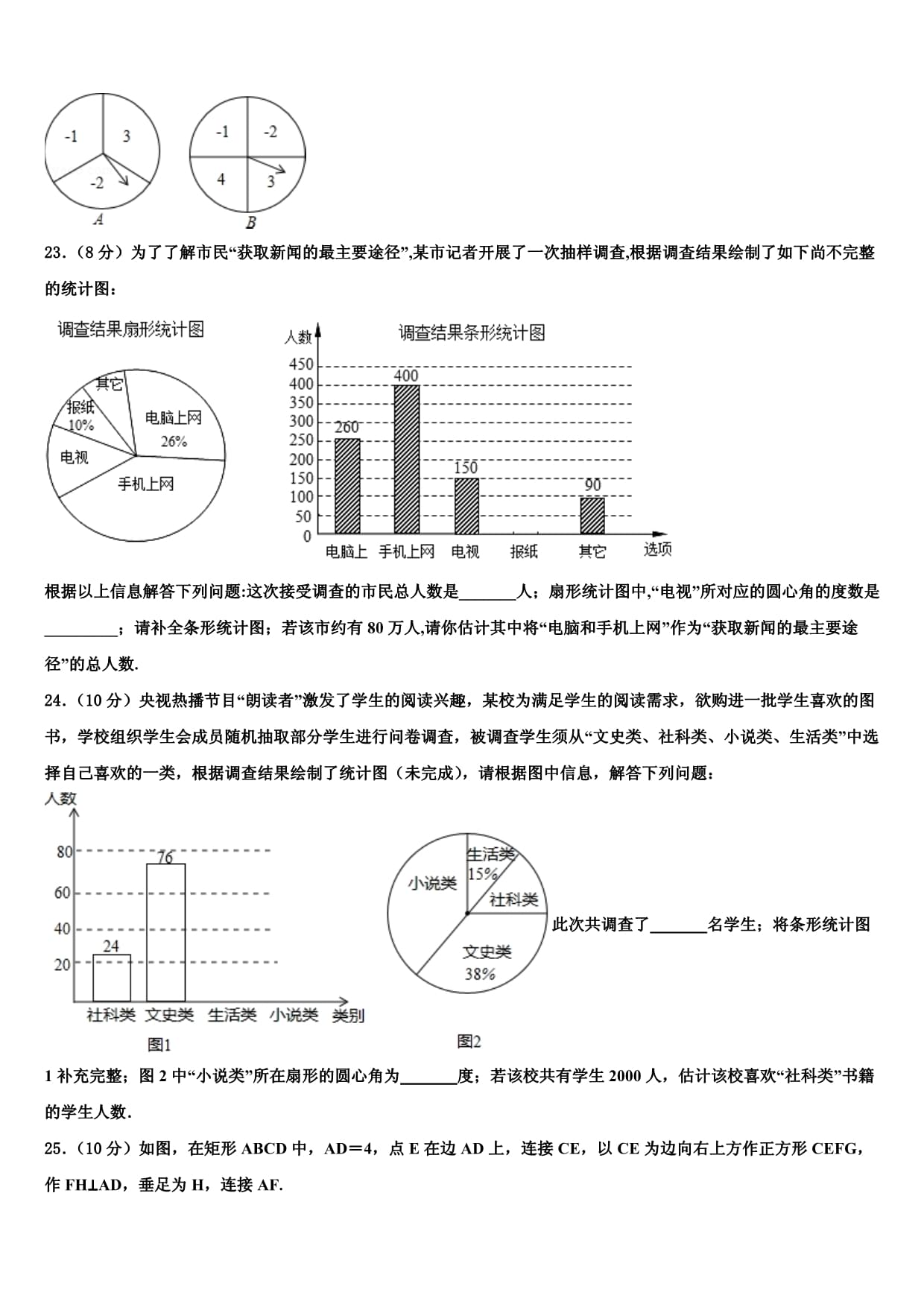 2024届内蒙古满洲里市第五中学中考猜题数学试卷含解析_第5页