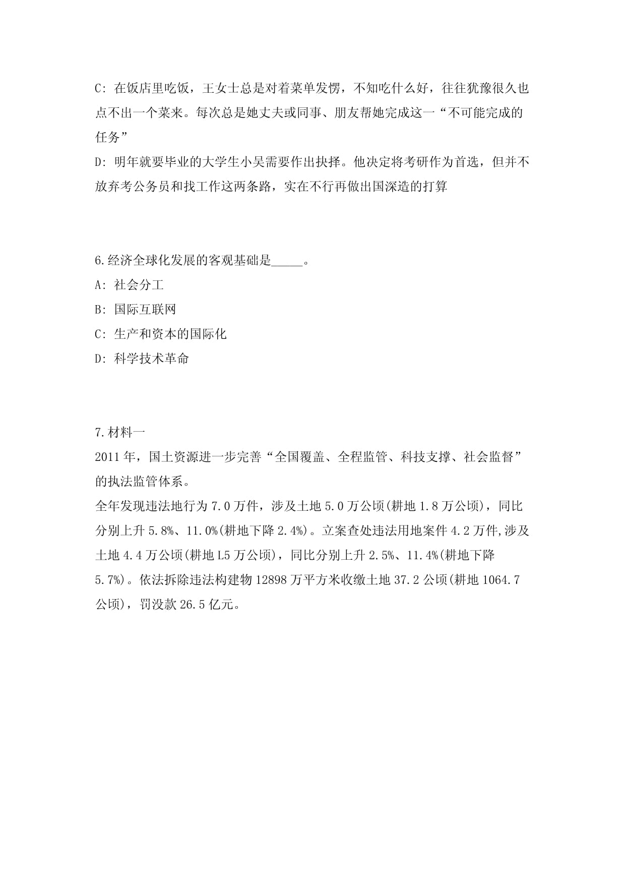 2025年四川省德阳市林业局事业单位招聘2人历年高频重点提升（共500题）附带答案详解_第3页