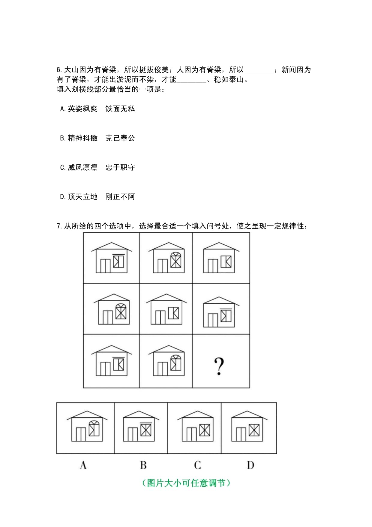 2023年浙江丽水龙泉市中医医院高层次人才引进3人笔试历年高频考点-难、易错点荟萃-附带答案详解_第3页