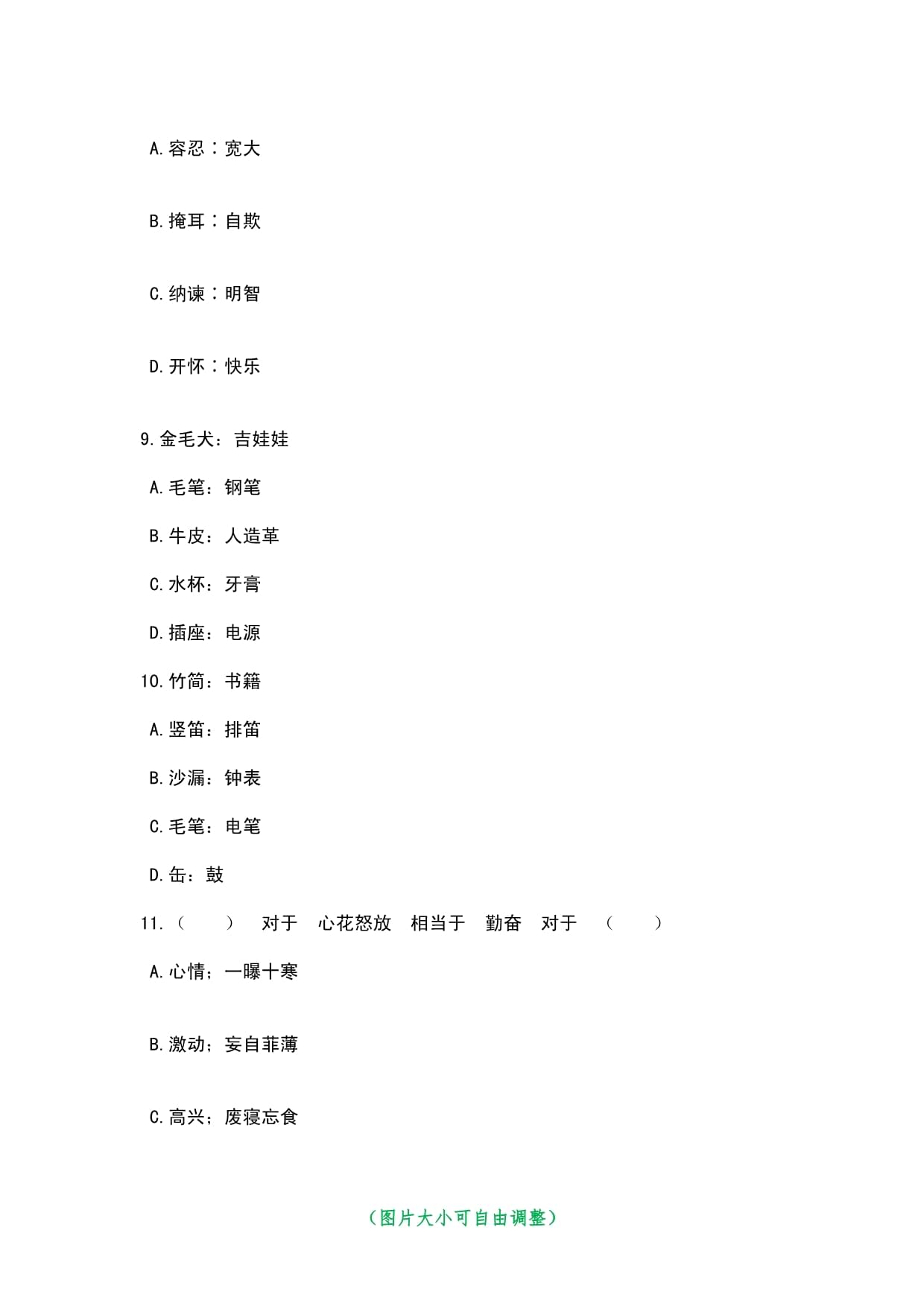 2023年11月江苏南京工业职业技术大学招考聘用专职辅导员10人笔试历年高频考点-难、易错点荟萃附带答案详解_第4页