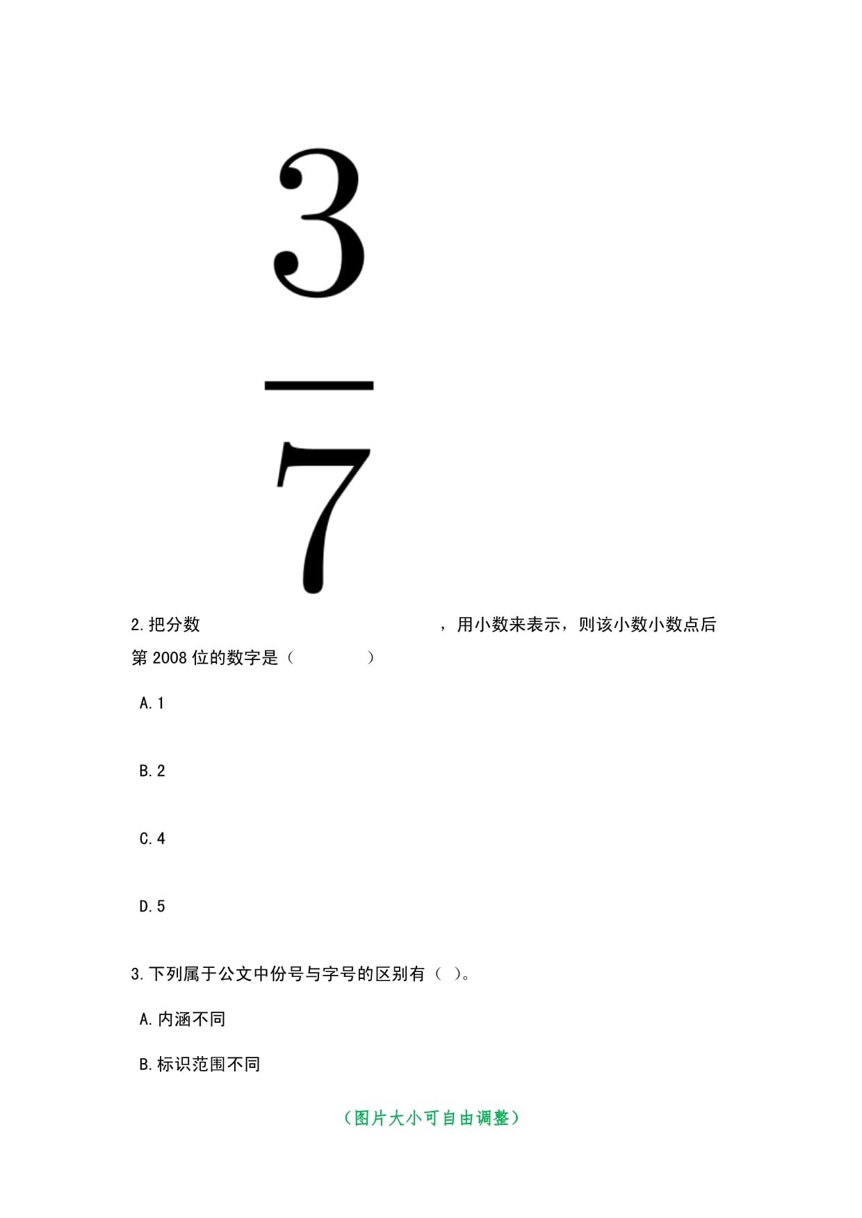 2023年11月浙江省湖州市教育局赴浙江工业大学屏峰校区公开招聘优秀毕业生4笔试历年高频考点-难、易错点荟萃附答案带详解_第2页