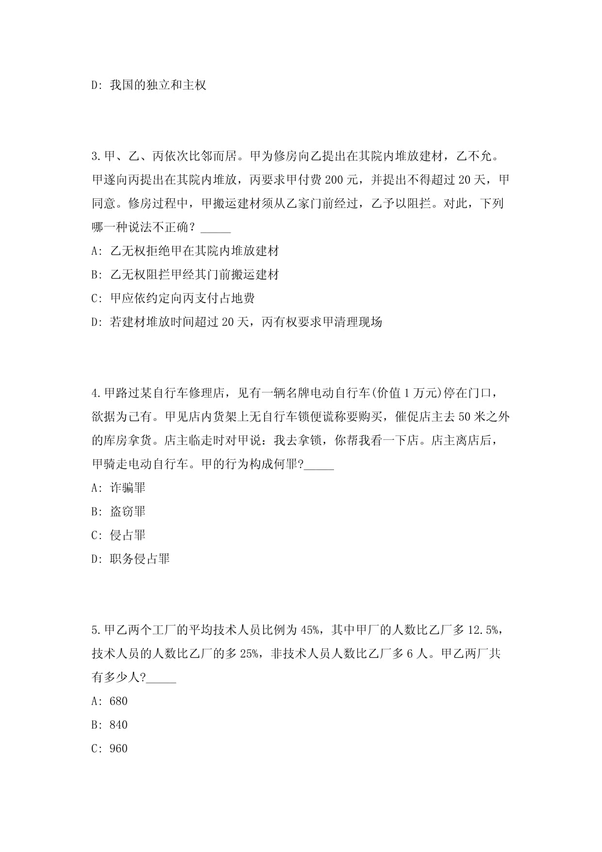 2025中国化学工程第三建设限公司招聘60人高频重点提升（共500题）附带答案详解_第2页