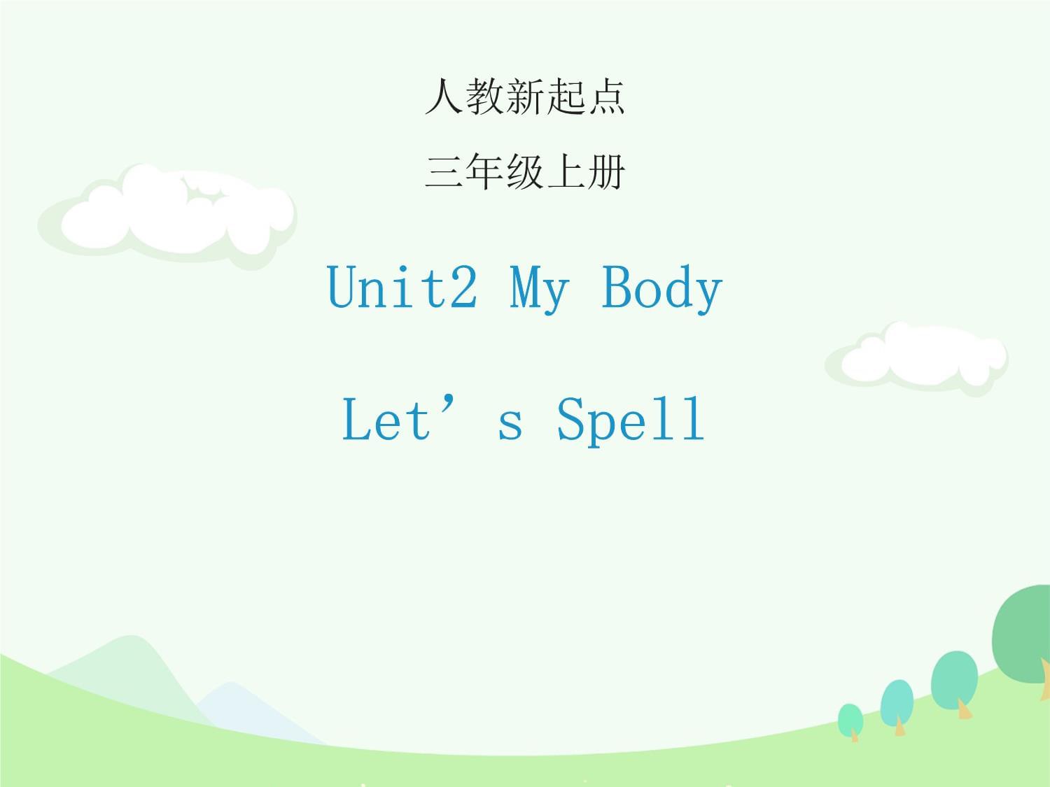 Unit2MyBodyLetsspell（课件）人教新起点kok电子竞技英语三kok电子竞技上册_第1页