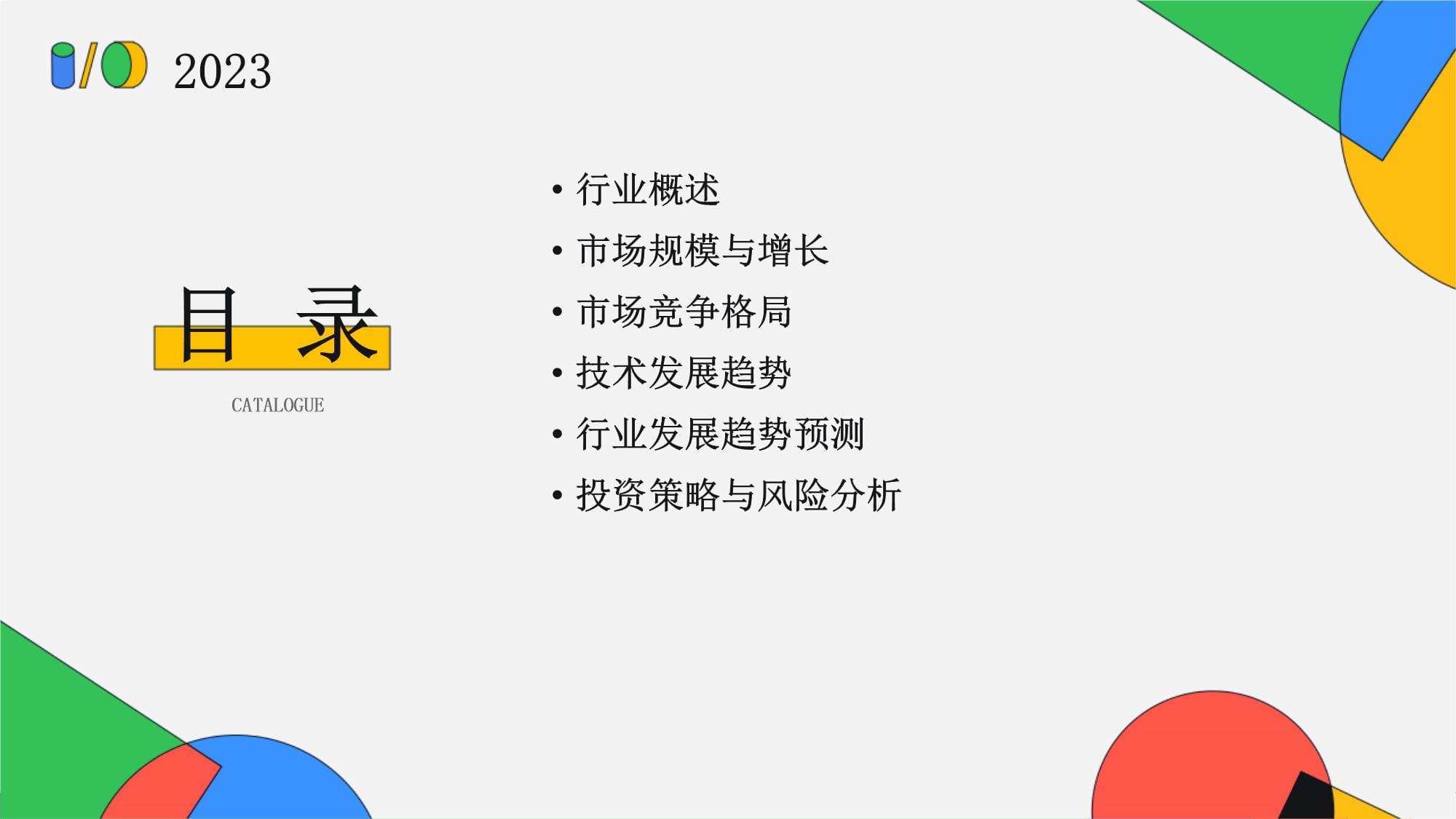 全数字化超声诊断仪行业发展预测分析_第2页