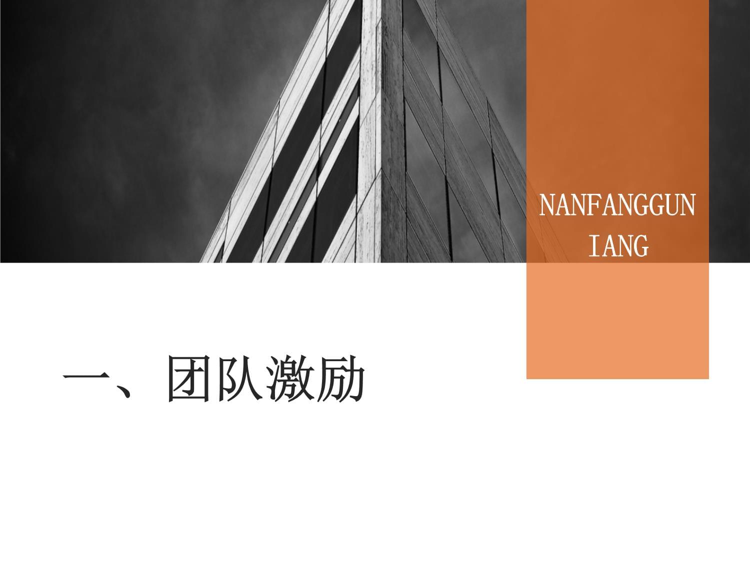 服装店销售引流方案：19天收入200万_第2页