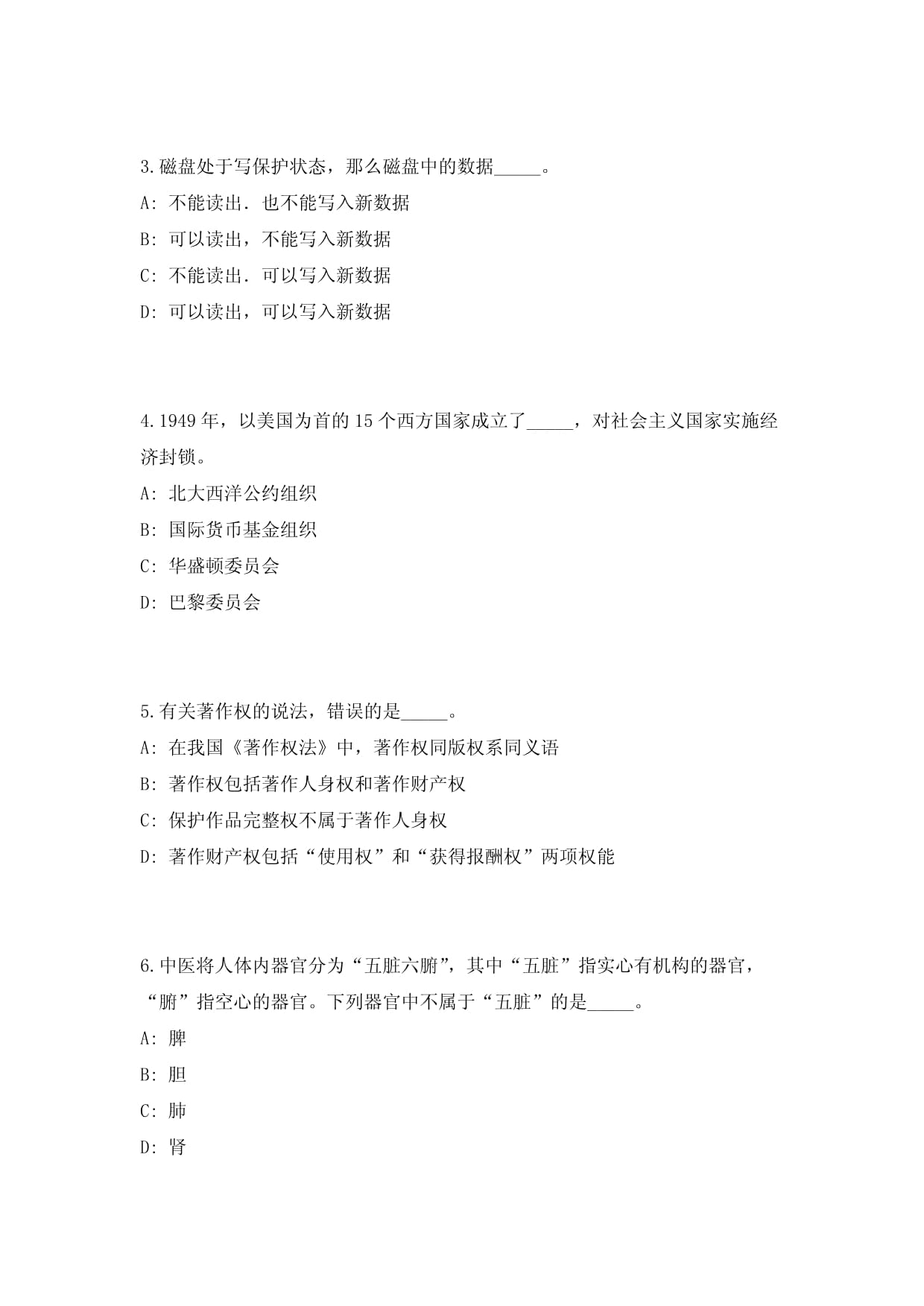 2023年中国电子集团总部16个岗位公开招聘16名考前自测高频难、易考点模拟试题（共500题）含答案详解_第2页