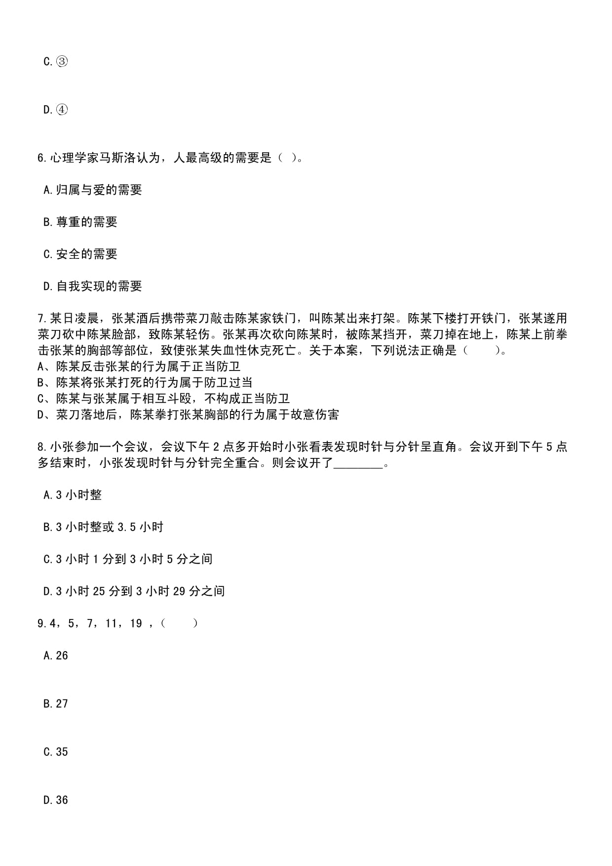 2023年09月河南南阳淅川县融媒体中心招考聘用工作人员5人笔试历年高频考点（难、易错点荟萃）附带答案详解_第3页