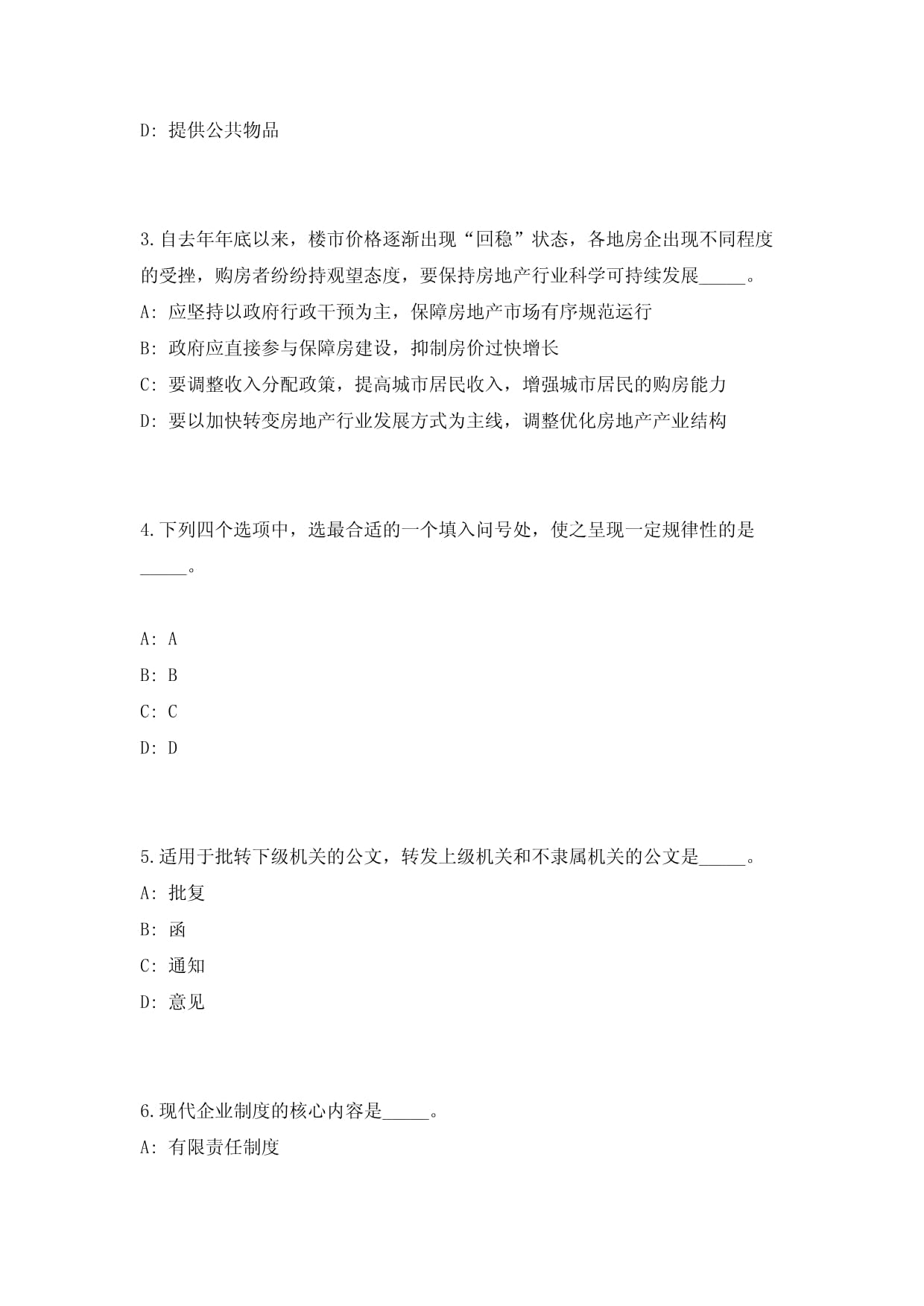 2023年贵州遵义市务川县事业单位面向三支一扶人员招聘考前自测高频考点模拟试题（共500题）含答案详解_第2页