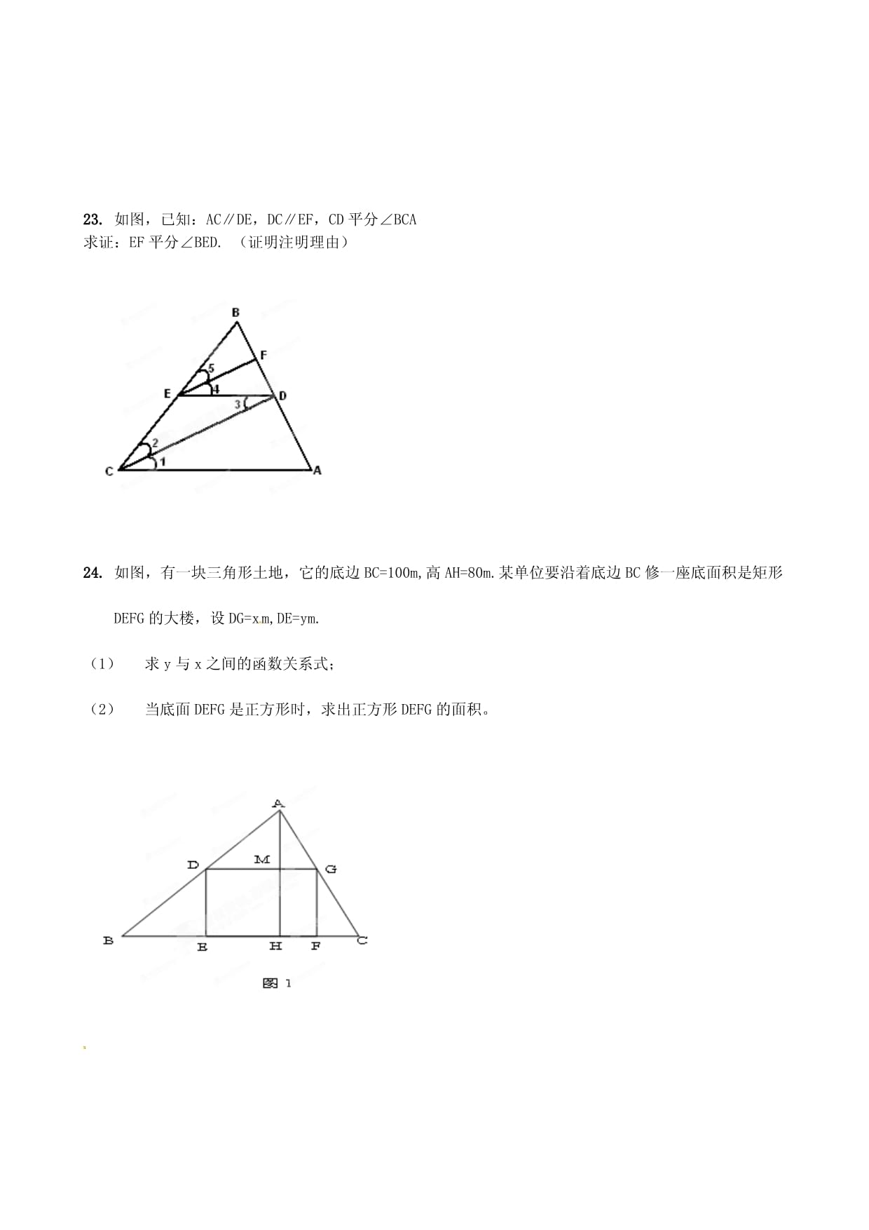 水源二中2012-2013学年八kok电子竞技下学期期末考试数学试题2_第5页