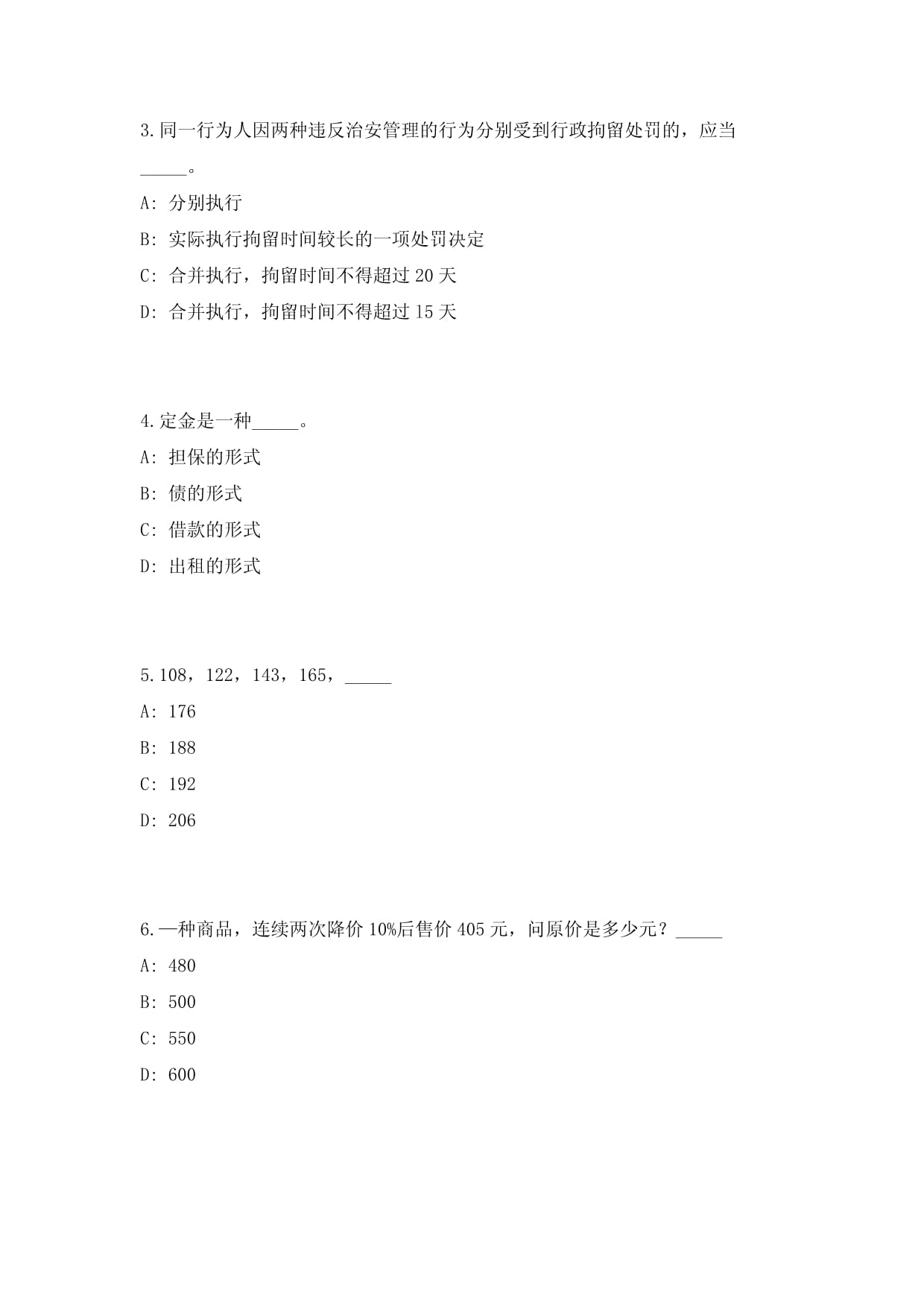 2025年四川资阳人民防空办公室招聘专业技术1人历年高频重点提升（共500题）附带答案详解_第2页