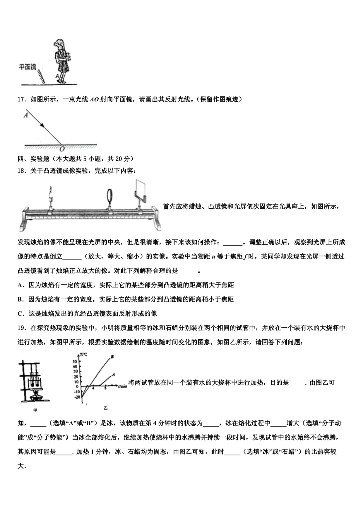 2024届江西省抚州市宜黄县达标名校中考物理仿真试卷含解析_第5页