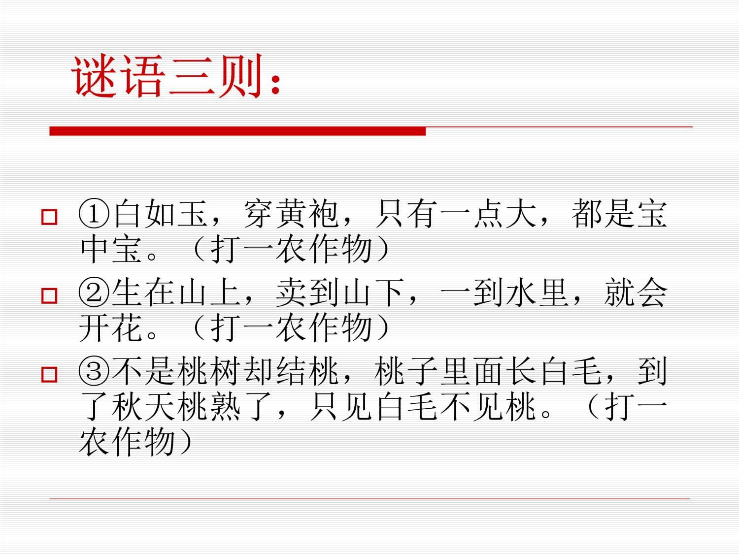 七kok电子竞技历史下册 2.10《经济重心的南移》课件 人教新课标kok电子竞技_第3页